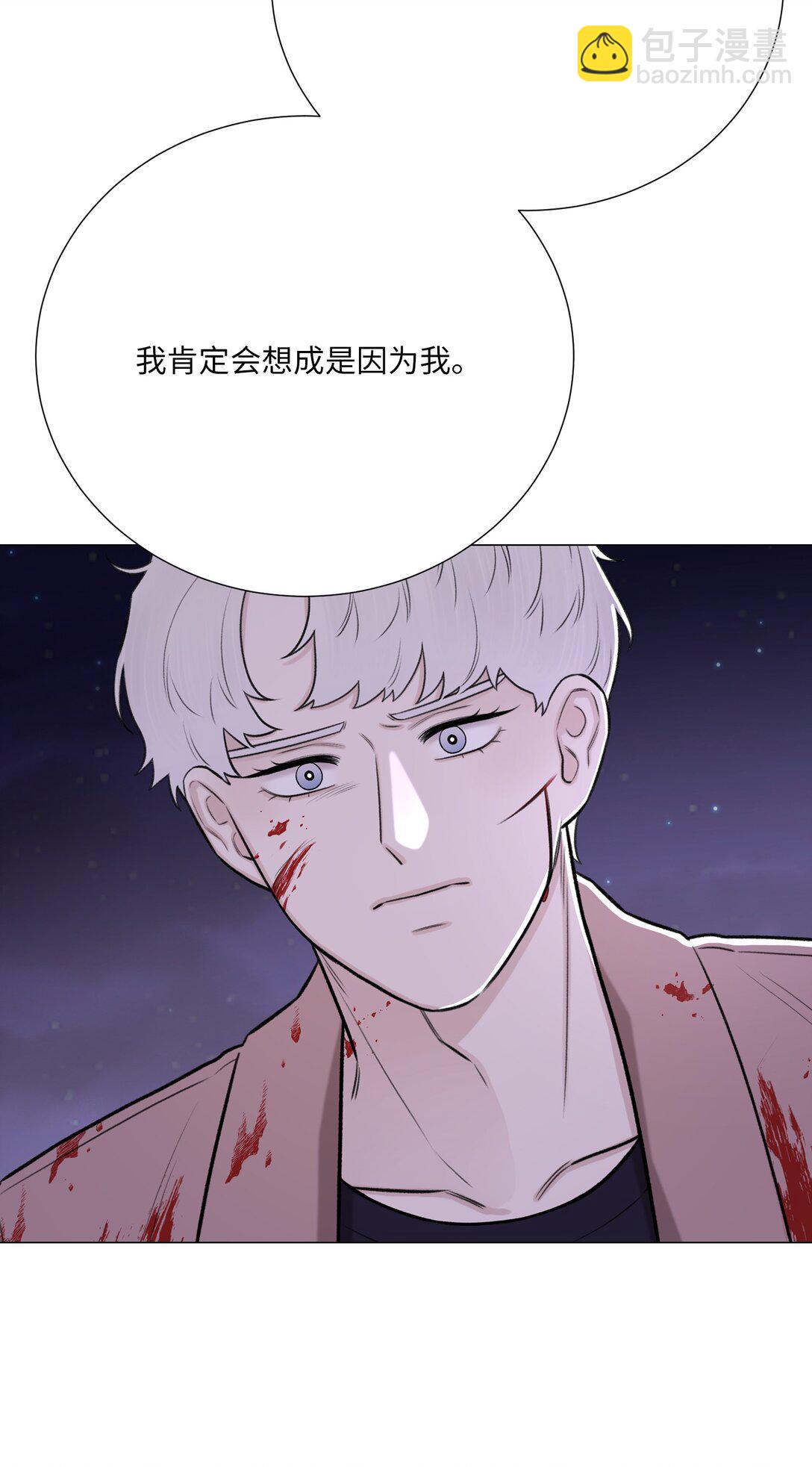 《危语》56 不要丢下我 第35页