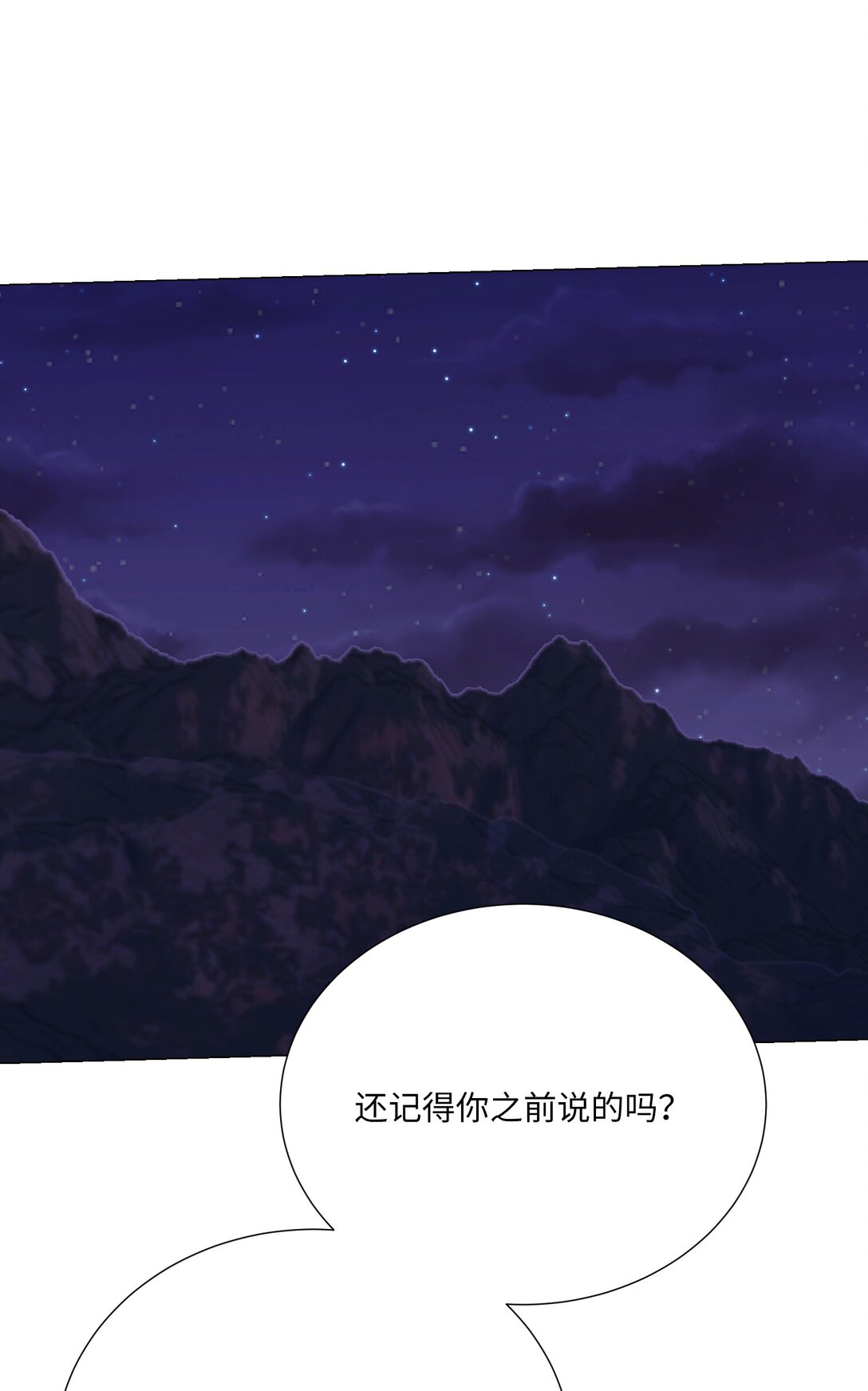 《危语》56 不要丢下我 第37页