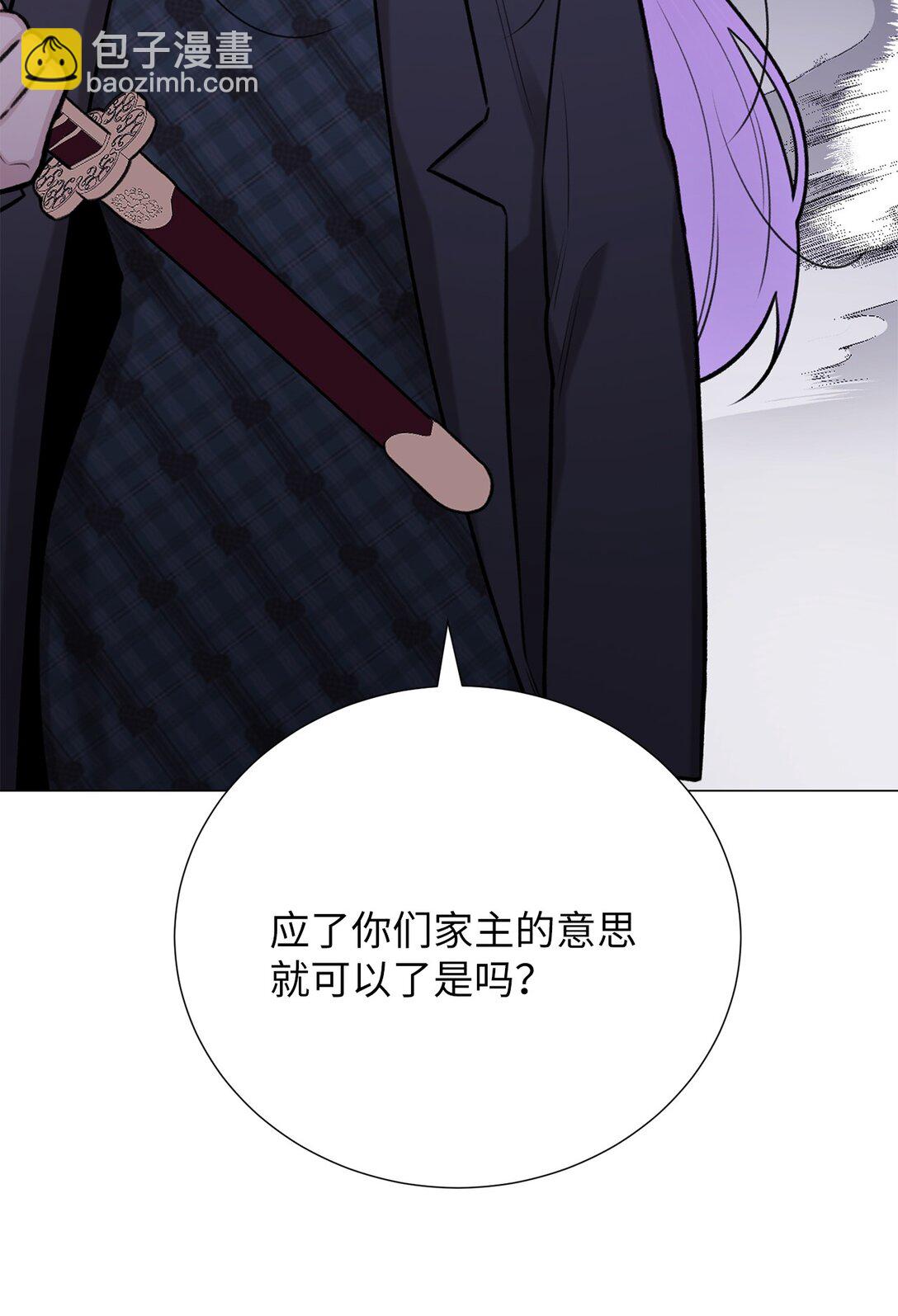《危语》56 不要丢下我 第3页