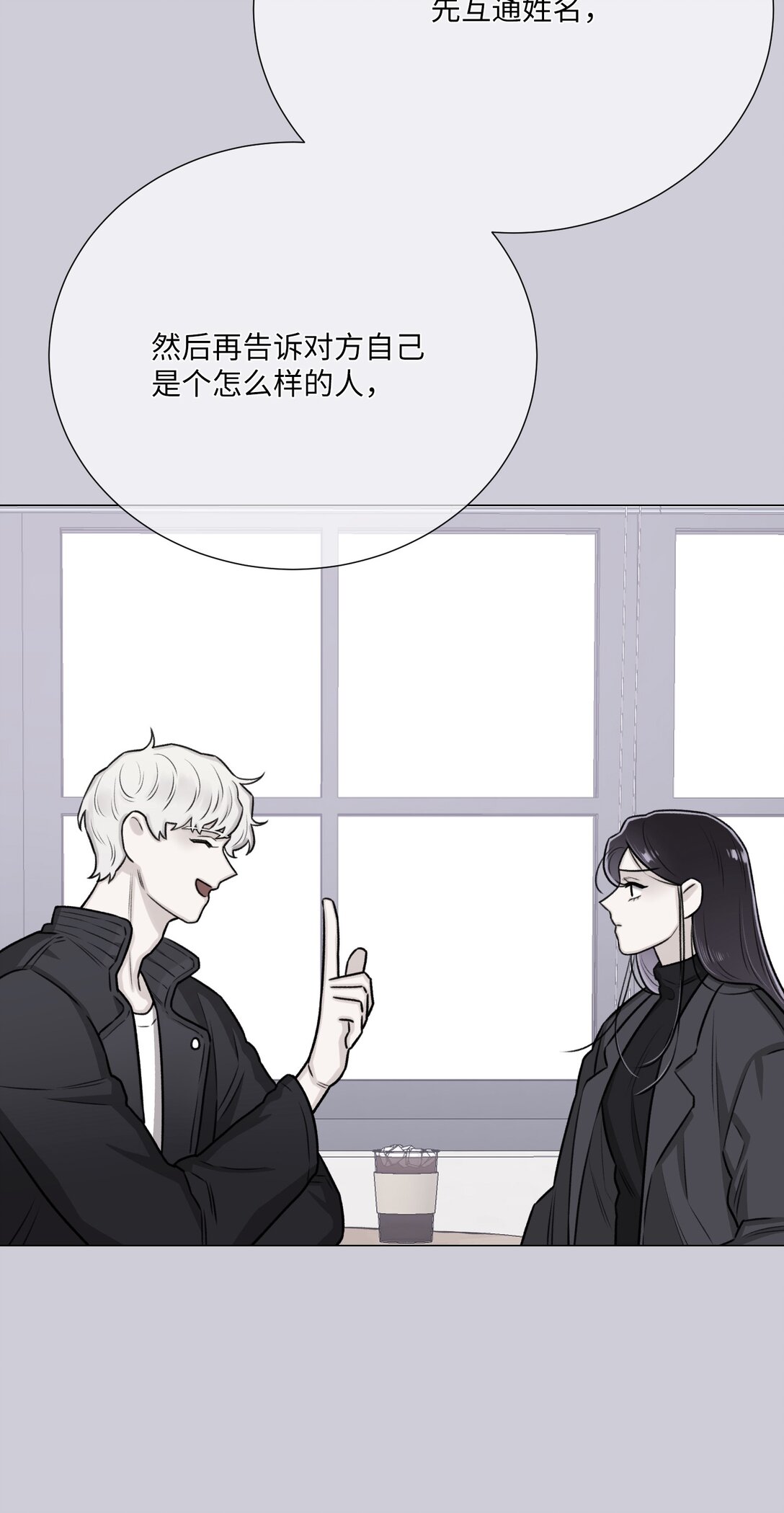 《危语》56 不要丢下我 第40页
