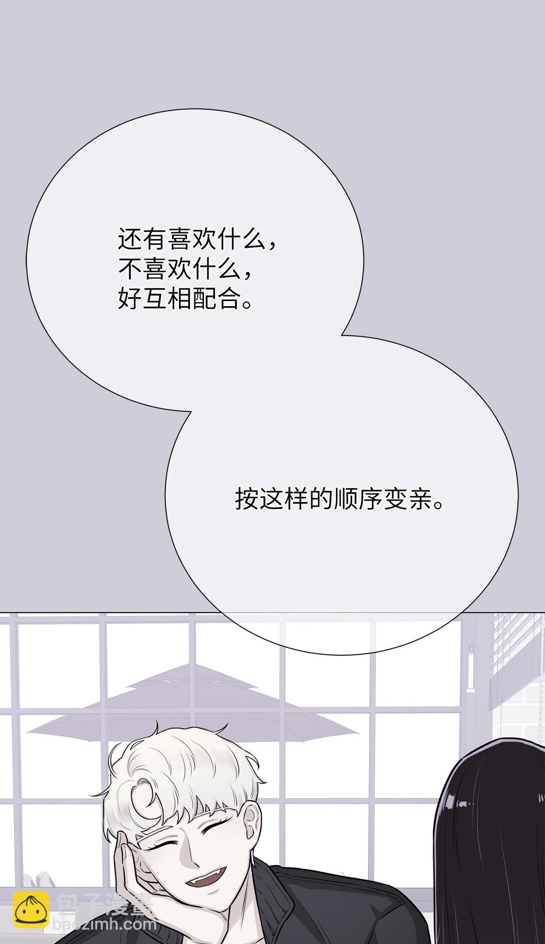 《危语》56 不要丢下我 第41页