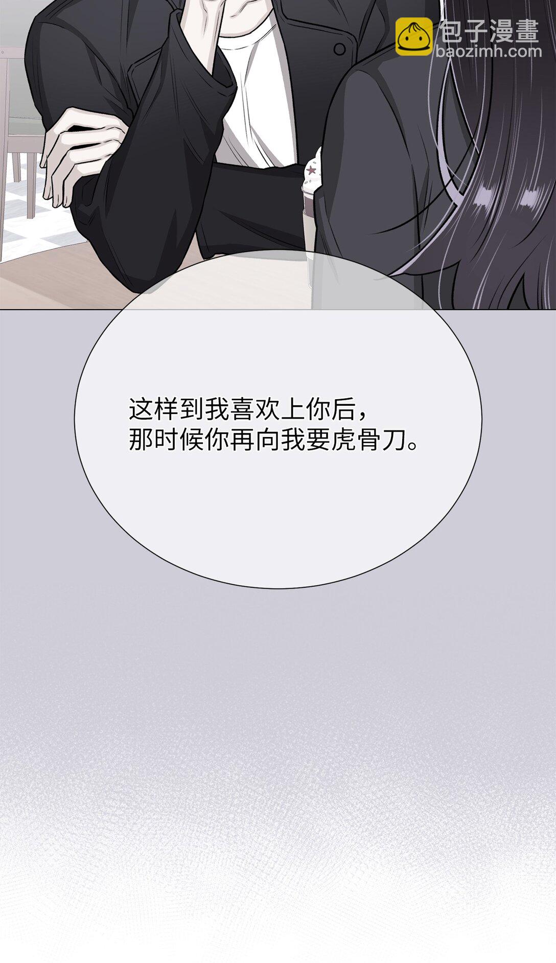 《危语》56 不要丢下我 第42页