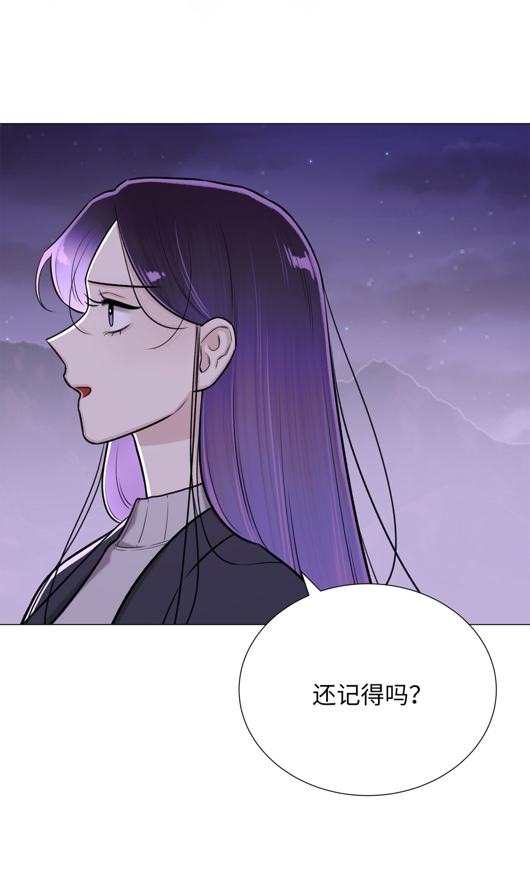 《危语》56 不要丢下我 第43页