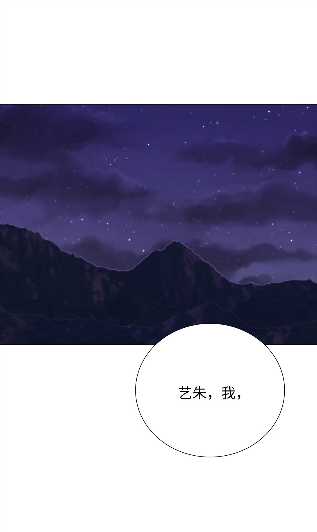 《危语》56 不要丢下我 第46页