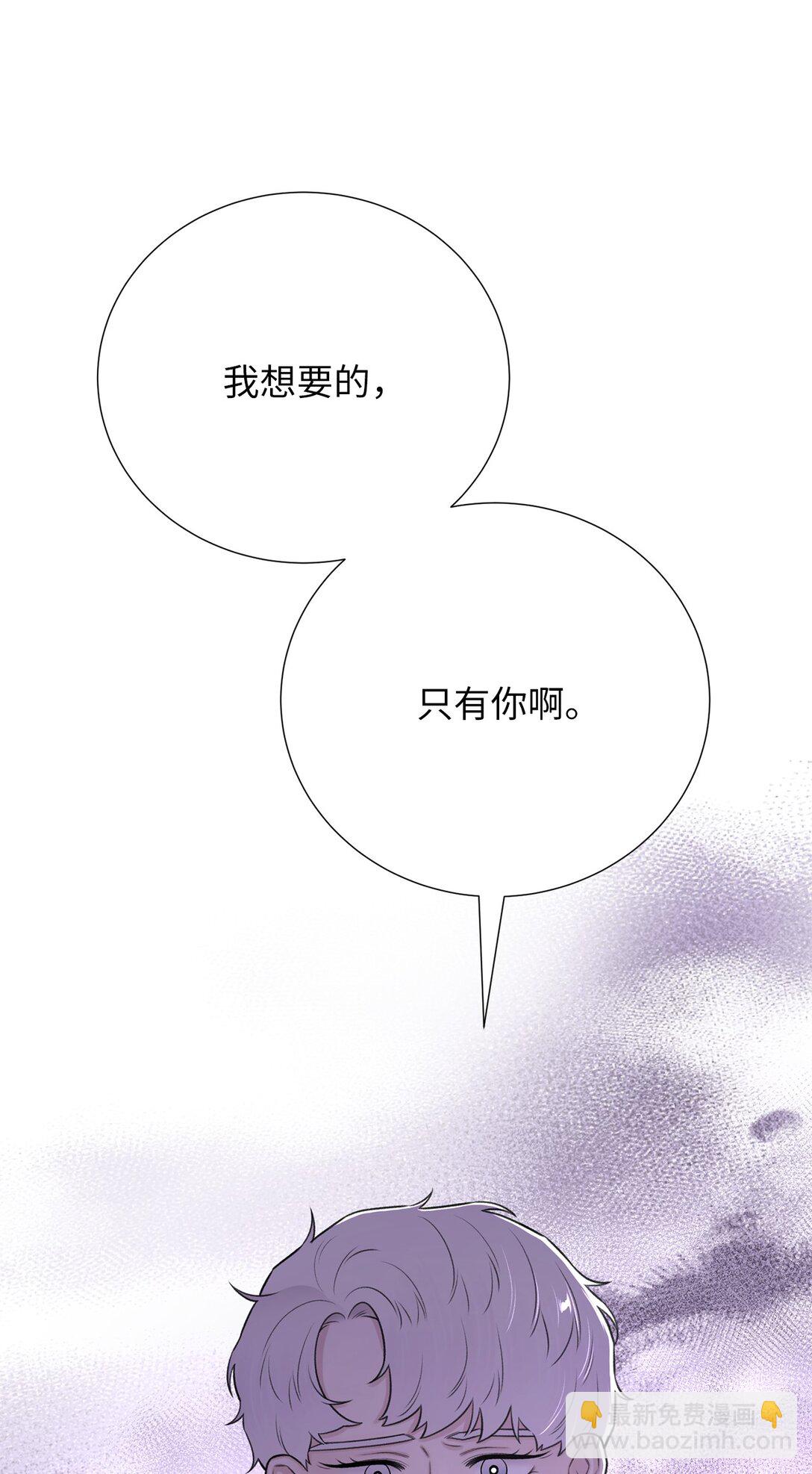 《危语》56 不要丢下我 第47页