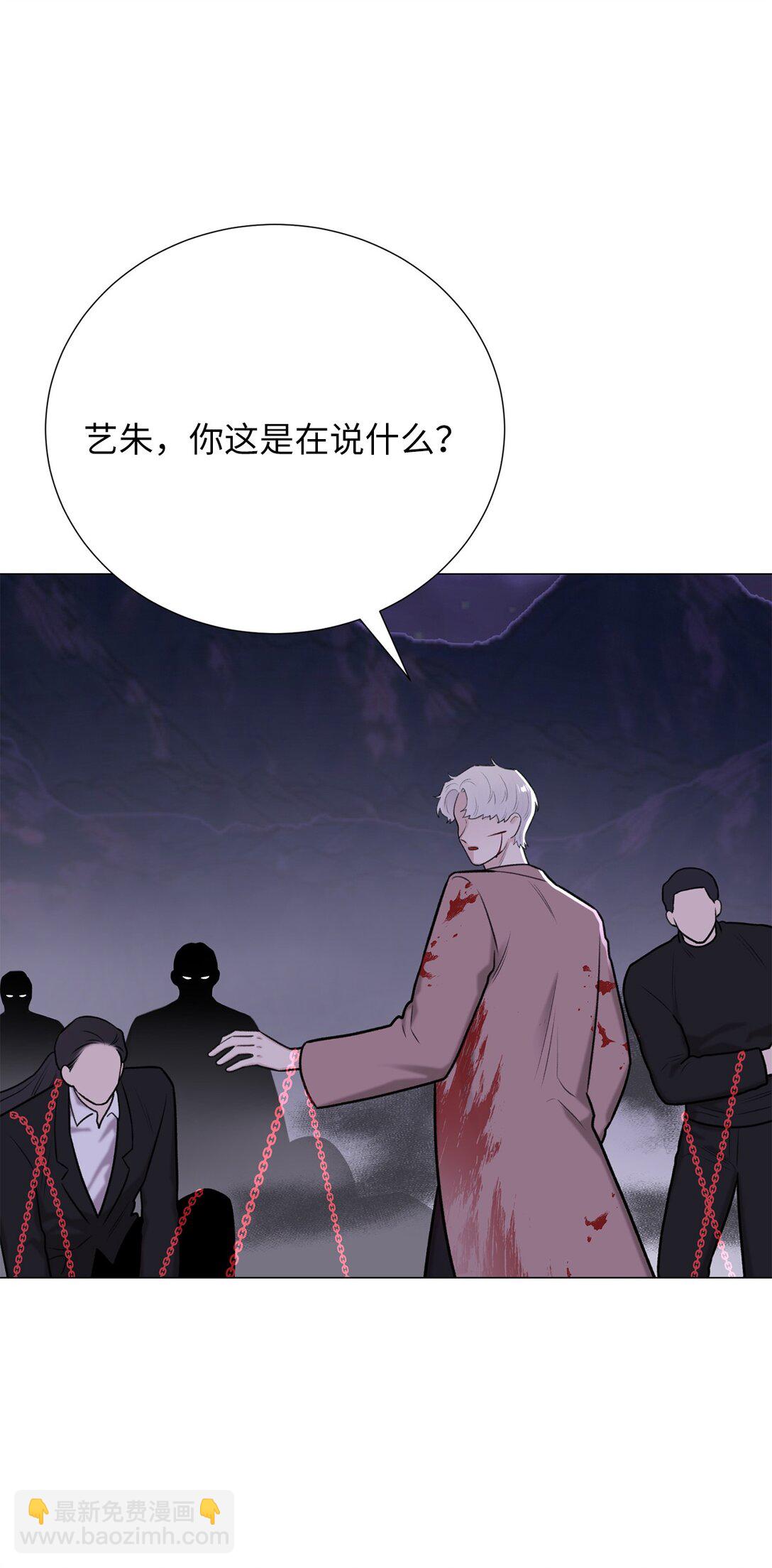 《危语》56 不要丢下我 第5页
