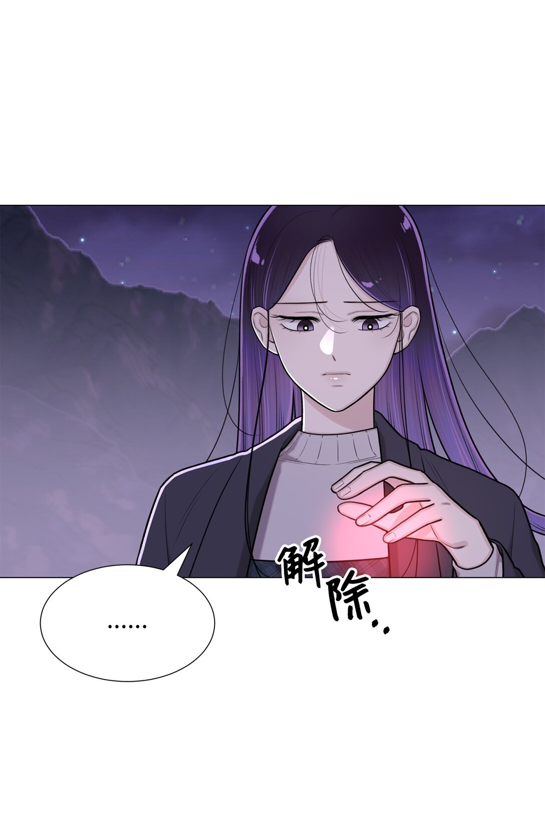 《危语》56 不要丢下我 第6页