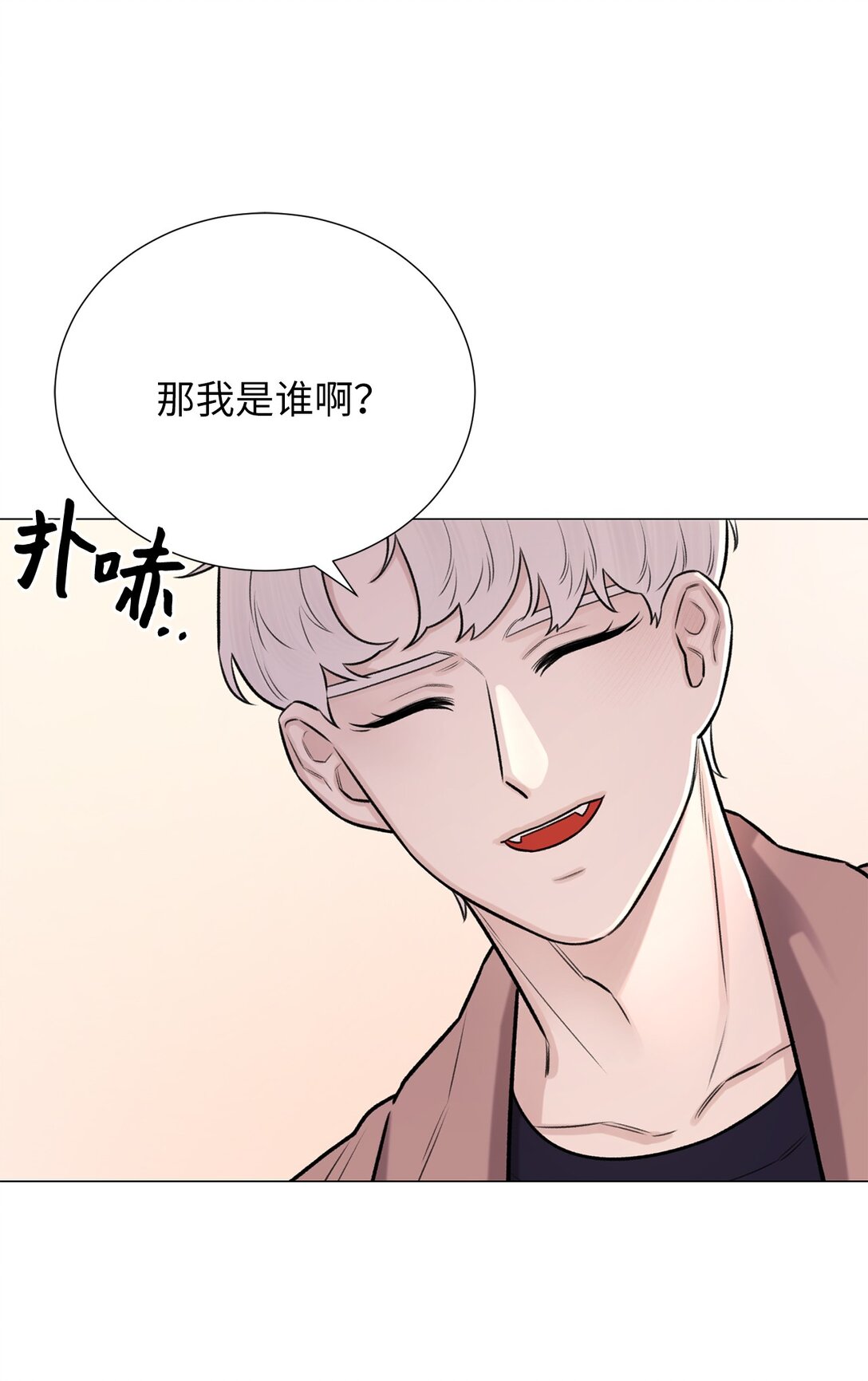 《危语》53 母亲 第11页