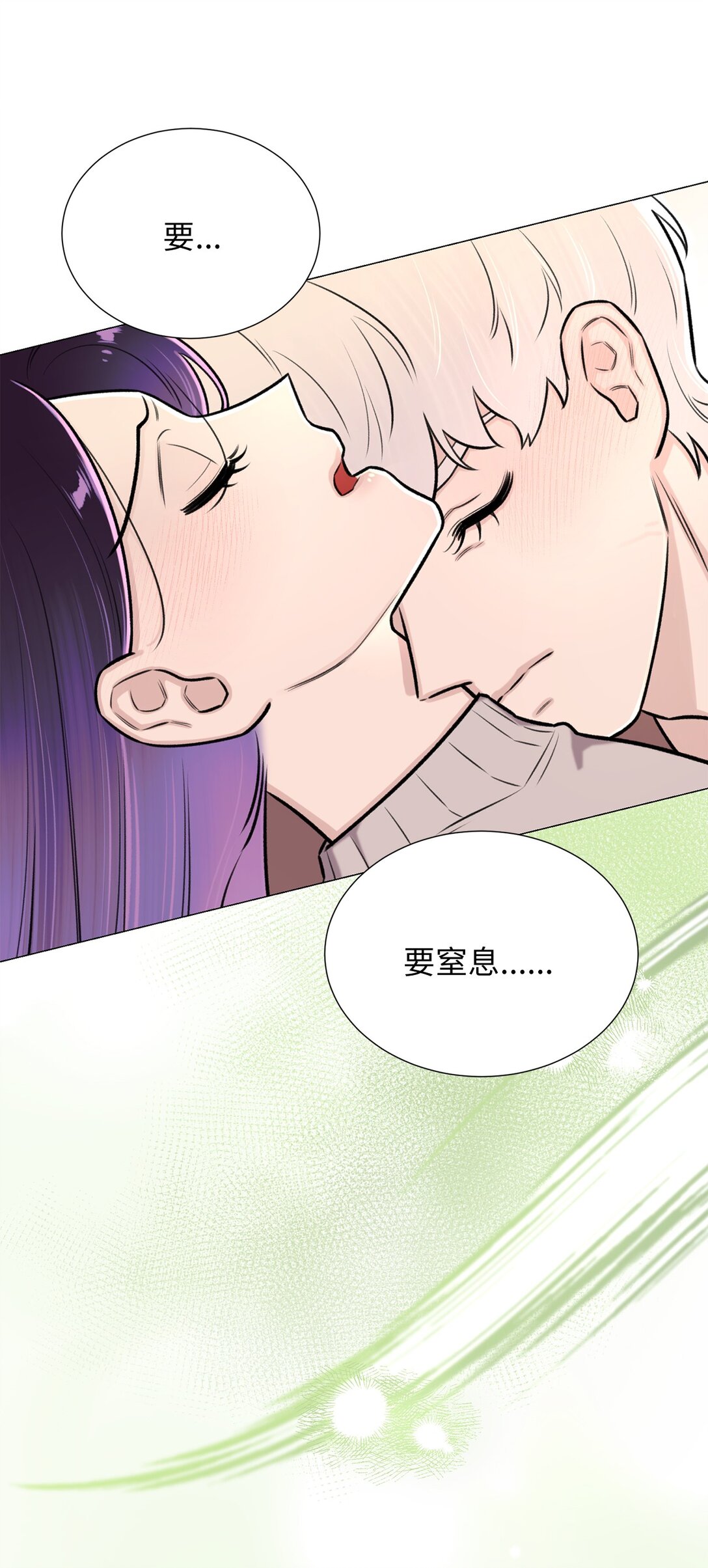 《危语》53 母亲 第16页