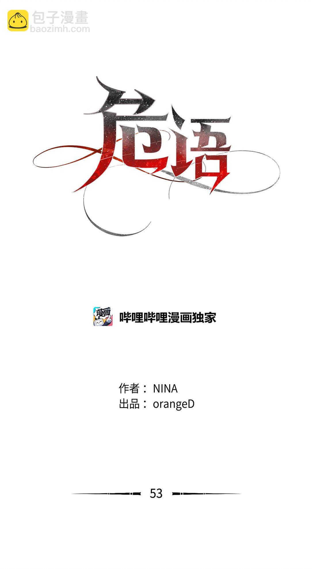 《危语》53 母亲 第18页
