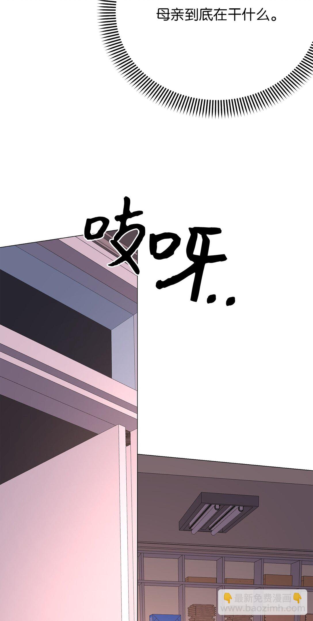 《危语》53 母亲 第21页