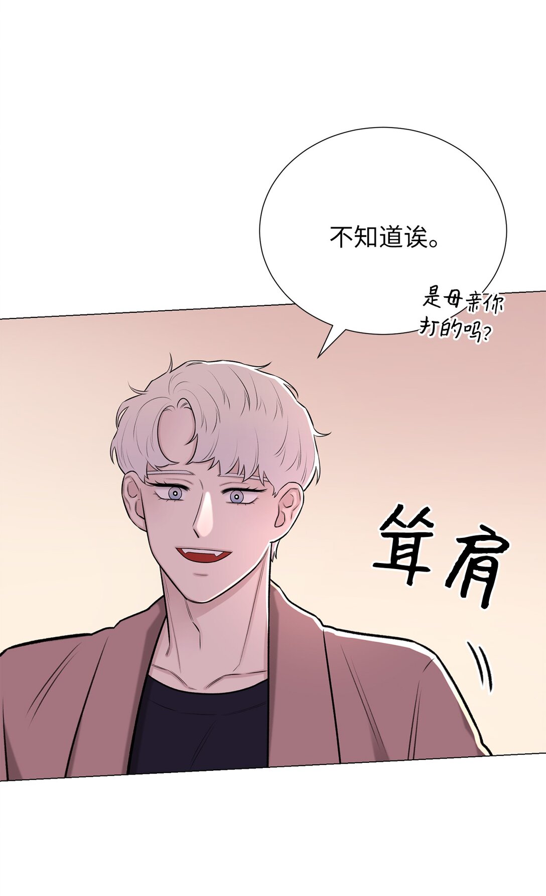 《危语》53 母亲 第28页