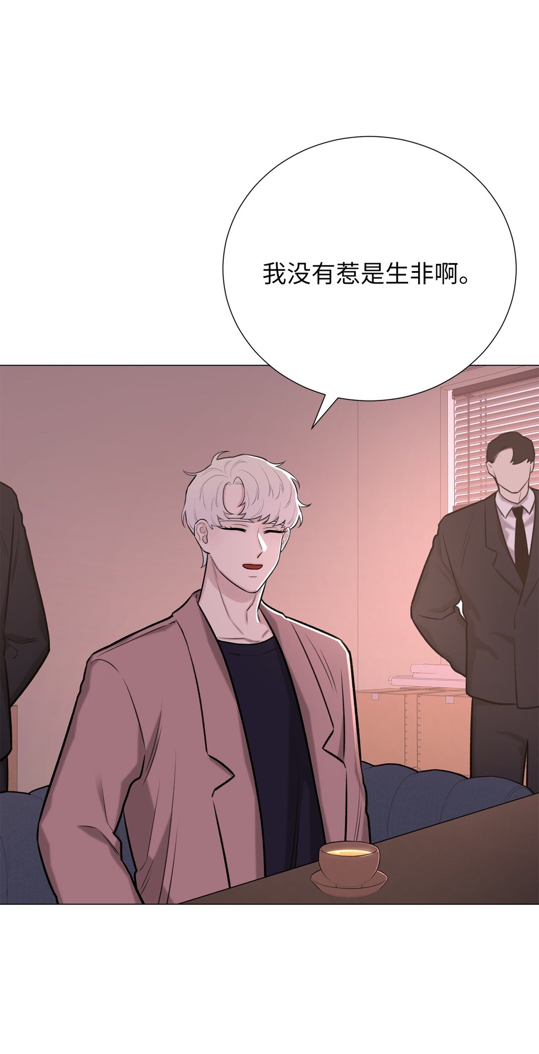 《危语》53 母亲 第32页