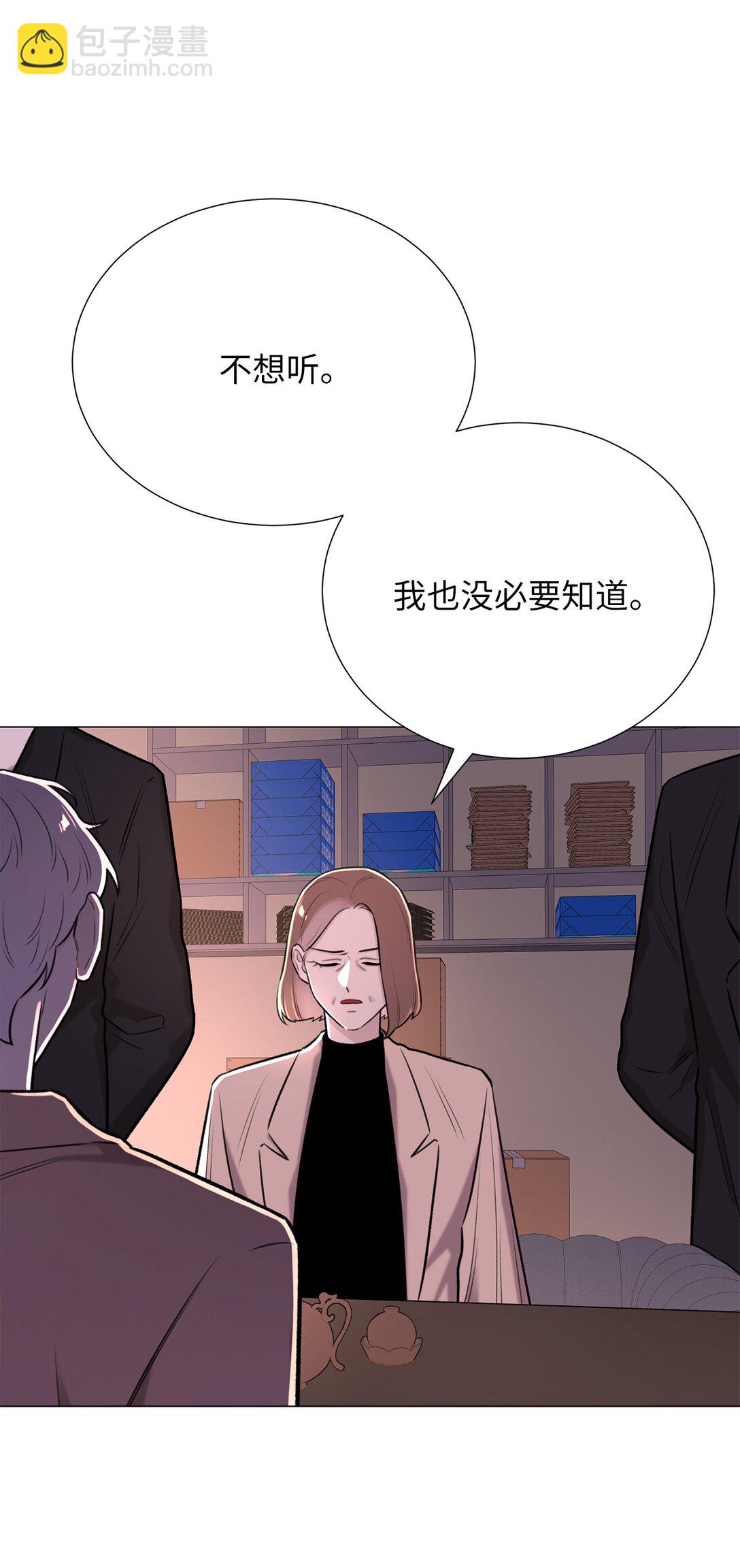 《危语》53 母亲 第35页