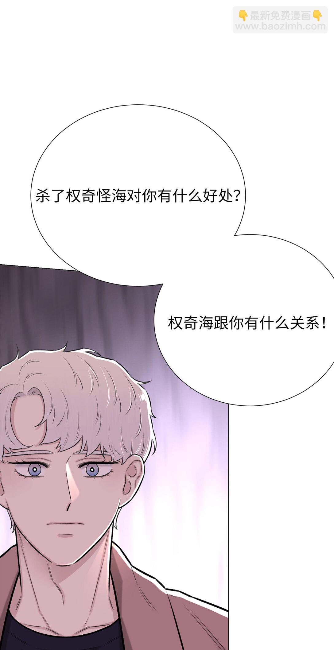 《危语》53 母亲 第38页