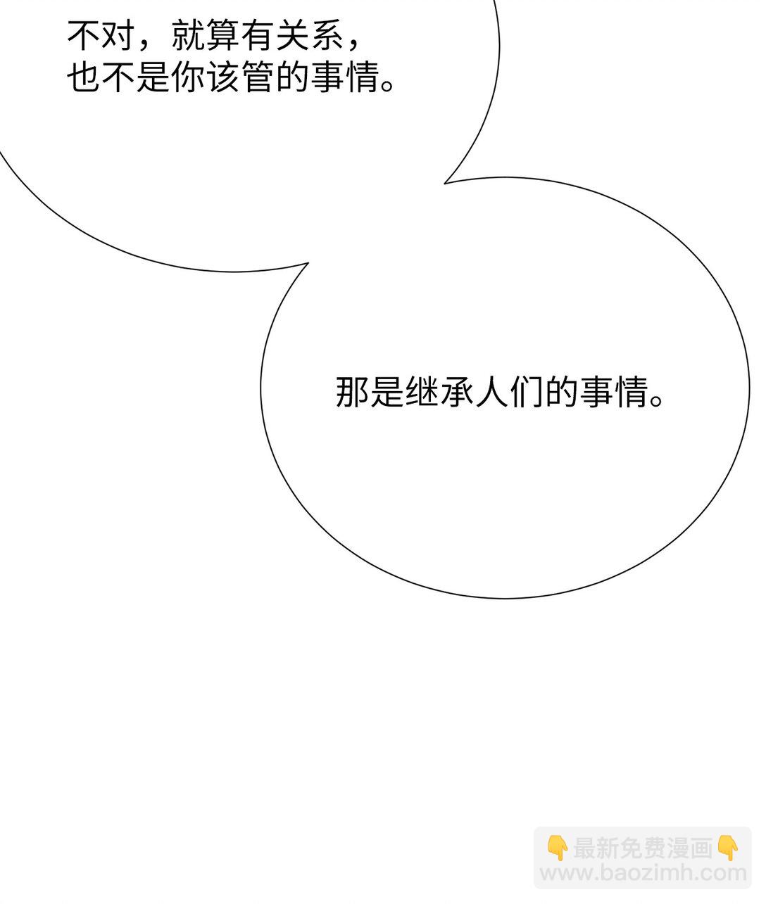 《危语》53 母亲 第40页