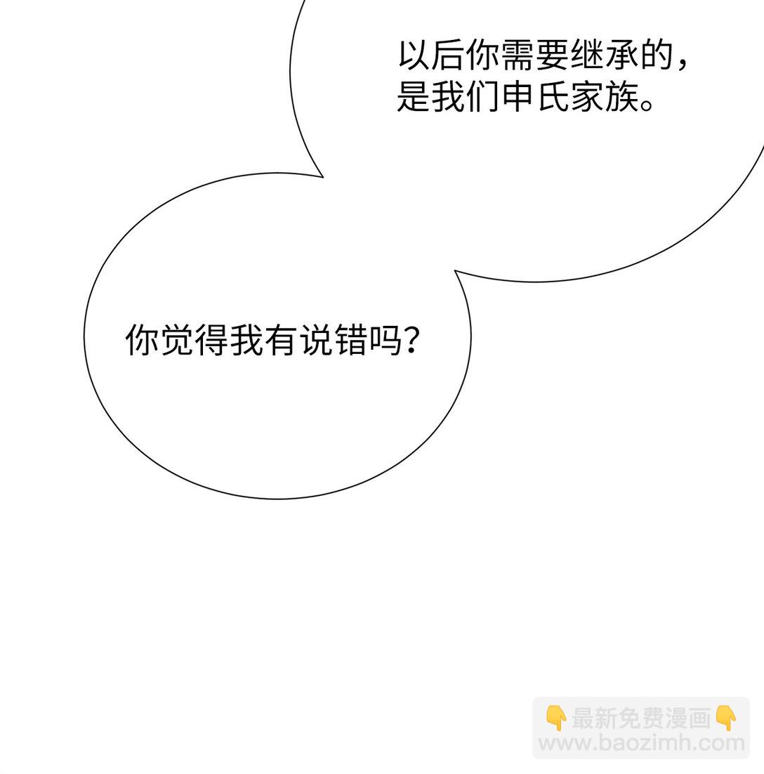 《危语》53 母亲 第42页