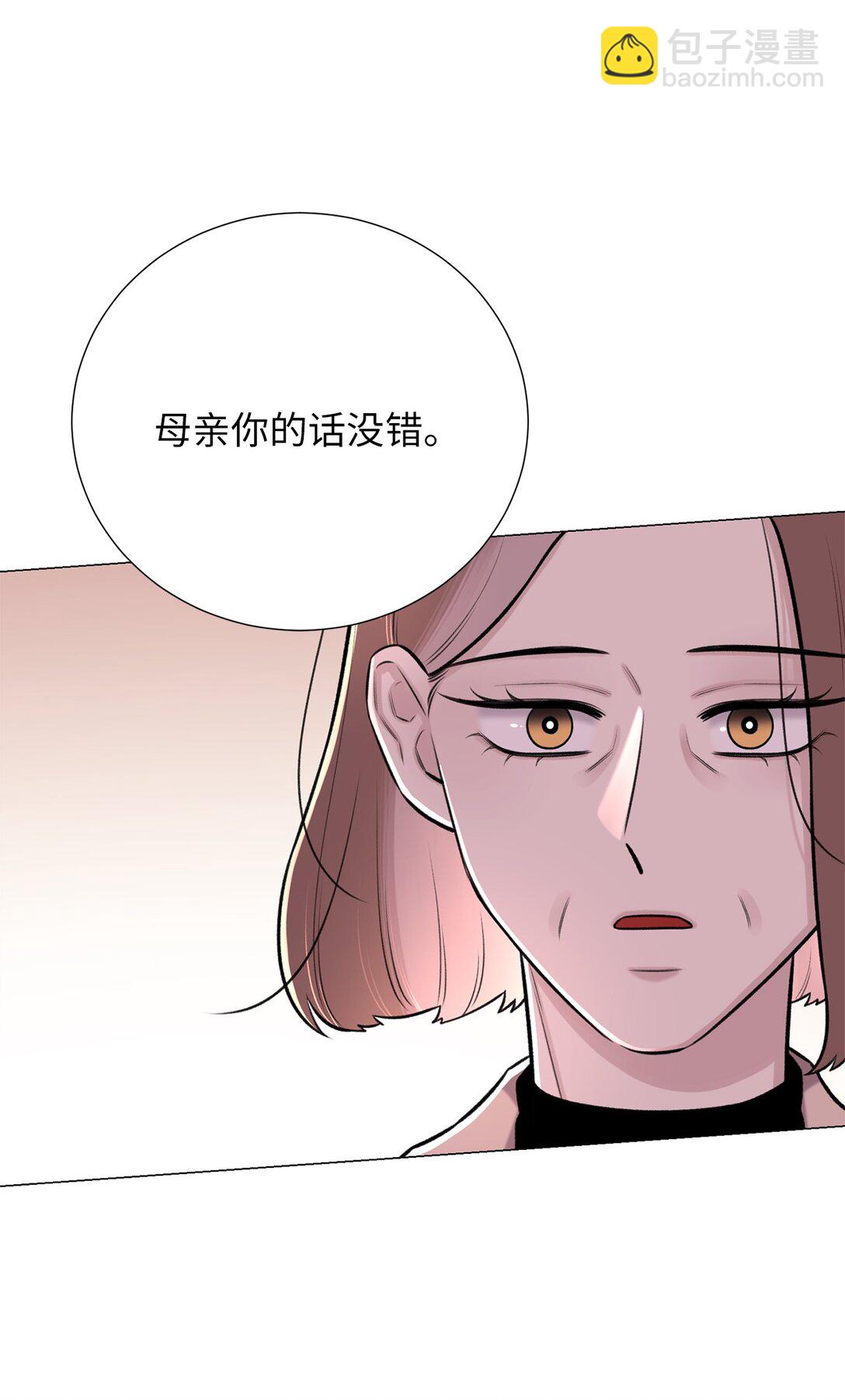 《危语》53 母亲 第44页