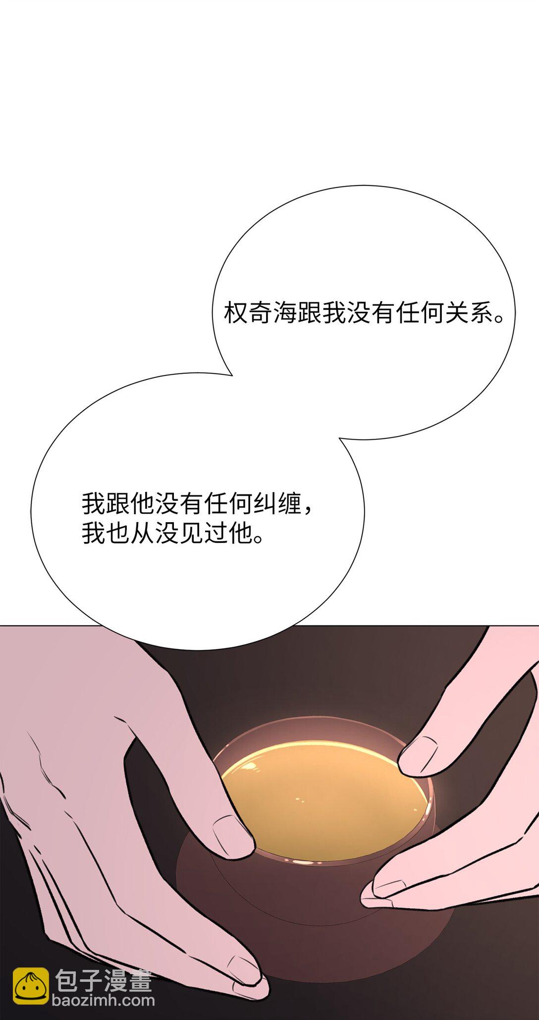 《危语》53 母亲 第45页
