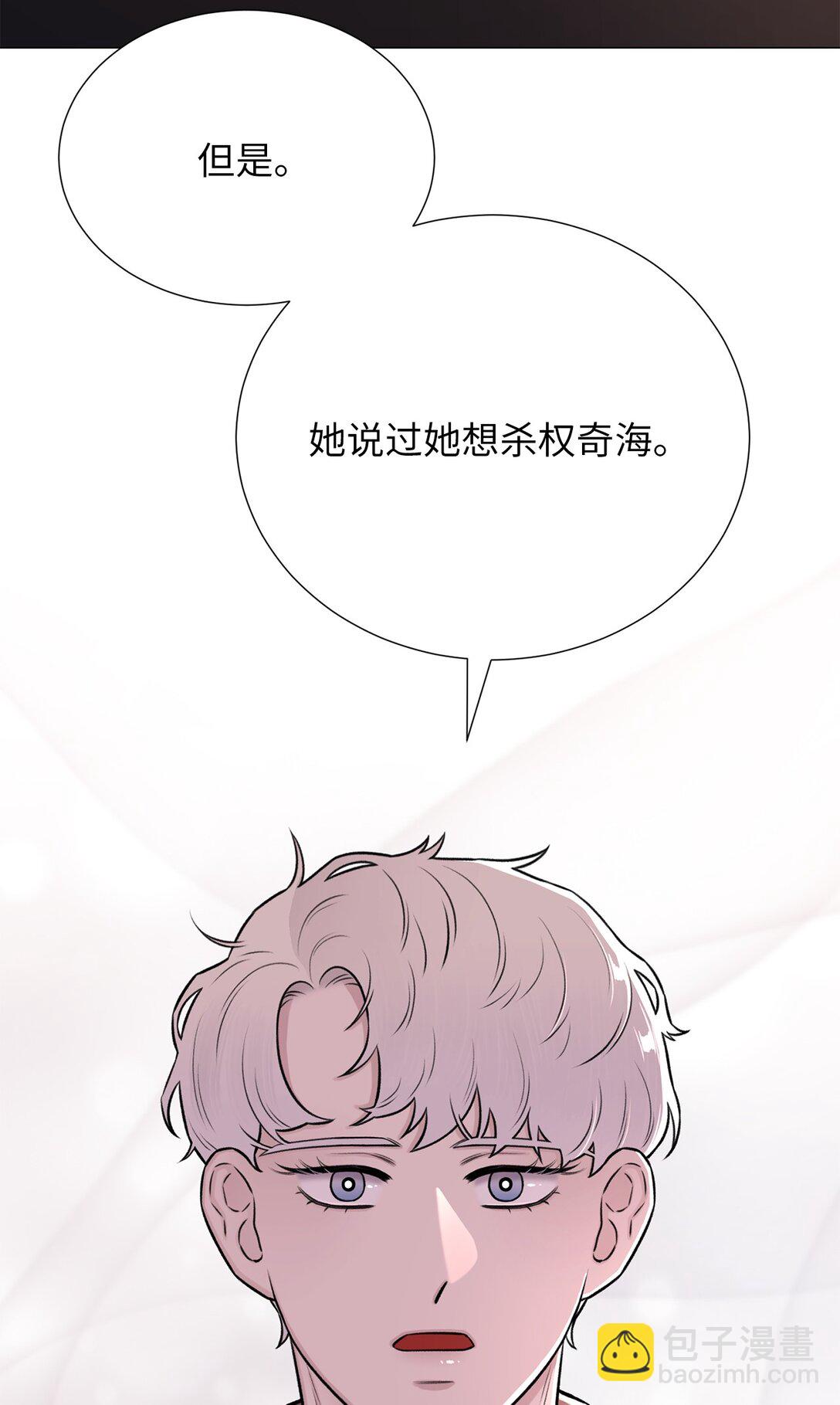 《危语》53 母亲 第46页
