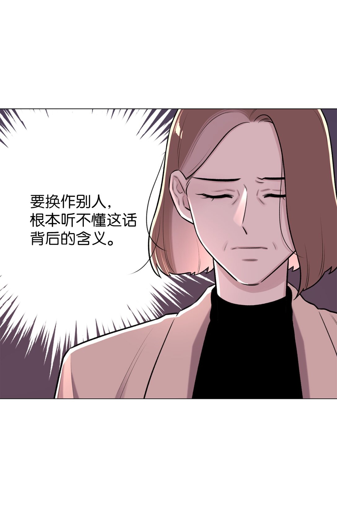 《危语》53 母亲 第49页