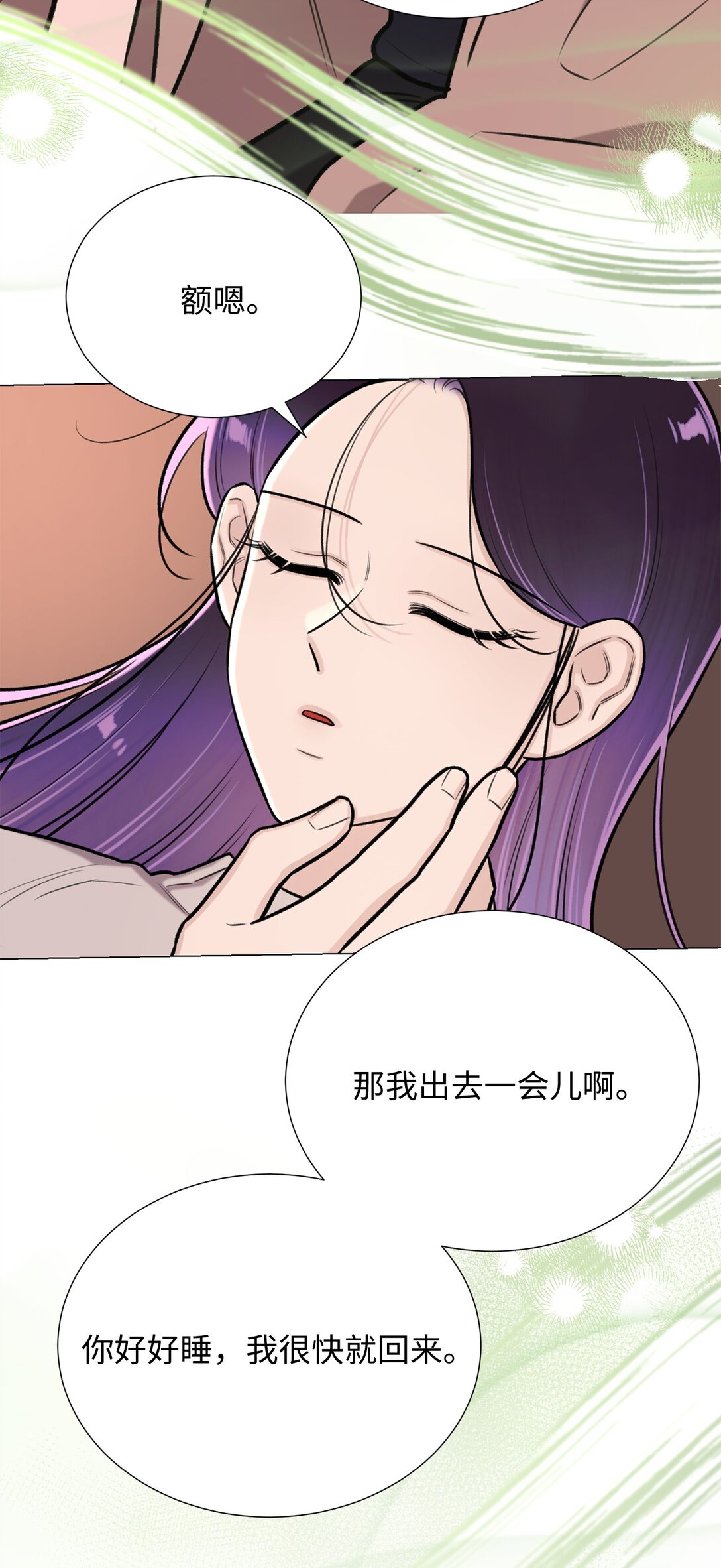 《危语》53 母亲 第6页