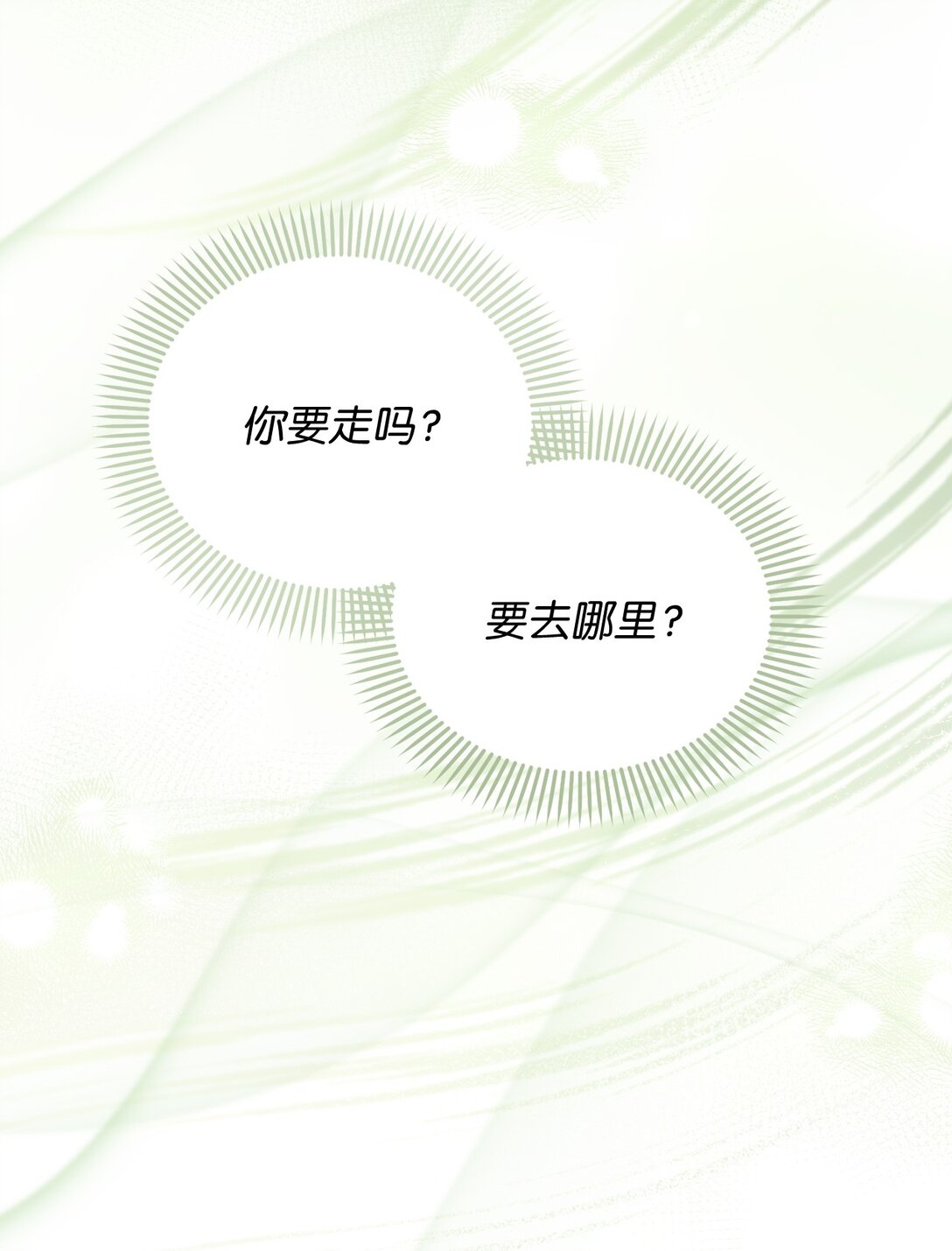 《危语》53 母亲 第7页