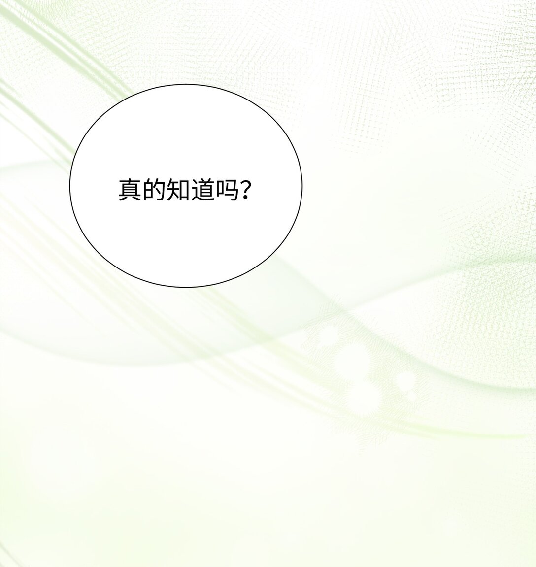 《危语》53 母亲 第9页