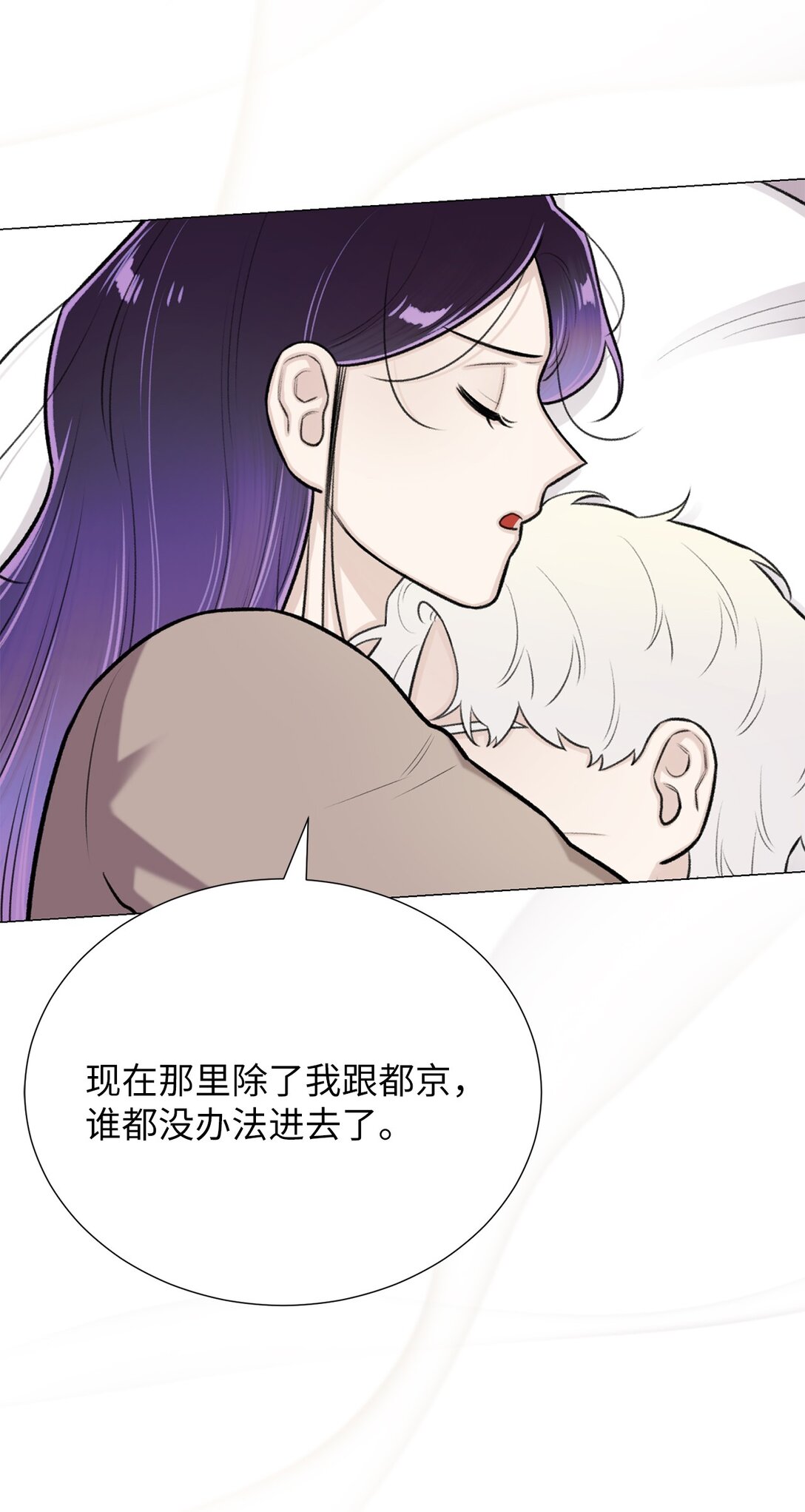 《危语》59 我现在只有你了 第15页