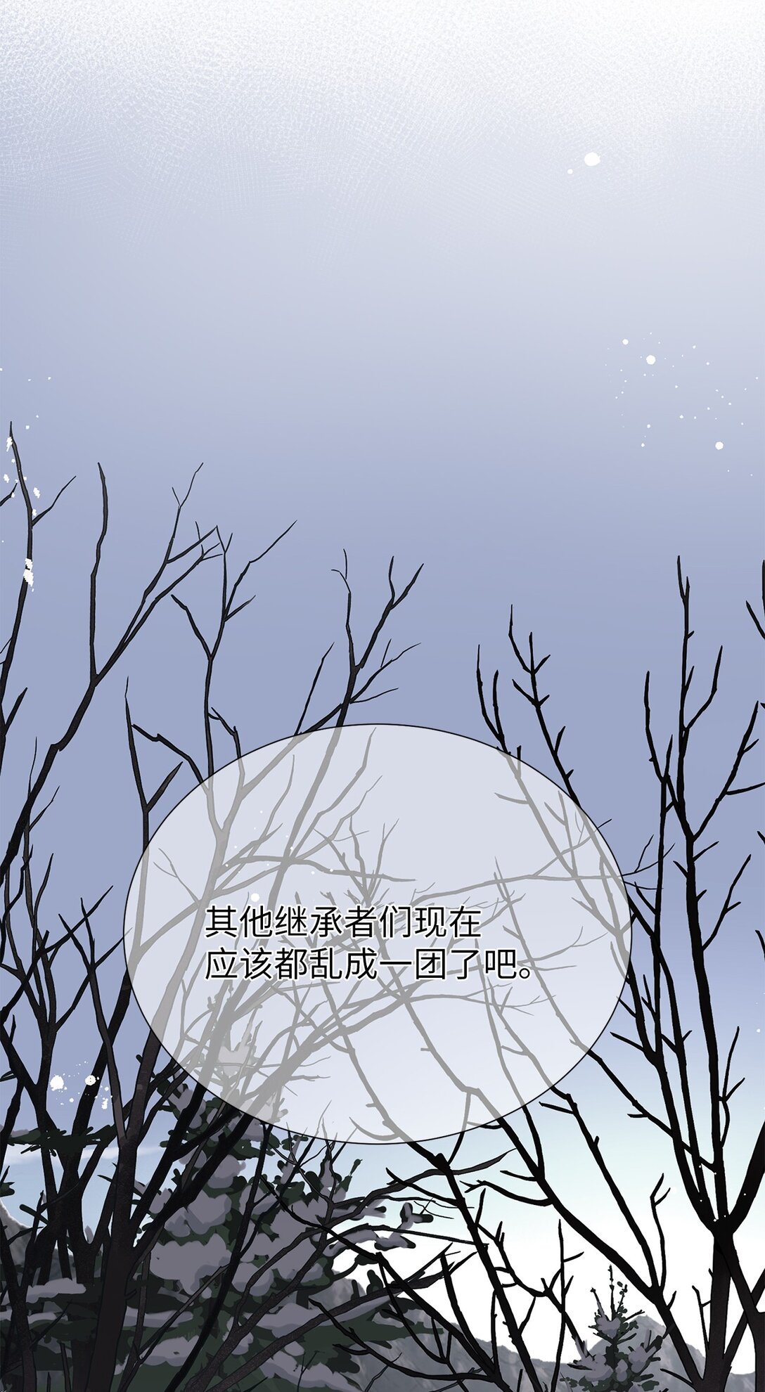 《危语》59 我现在只有你了 第17页