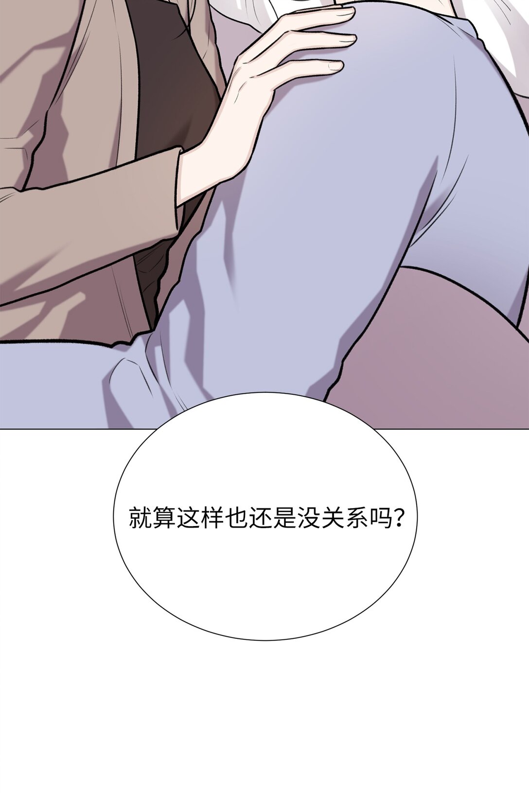 《危语》59 我现在只有你了 第24页
