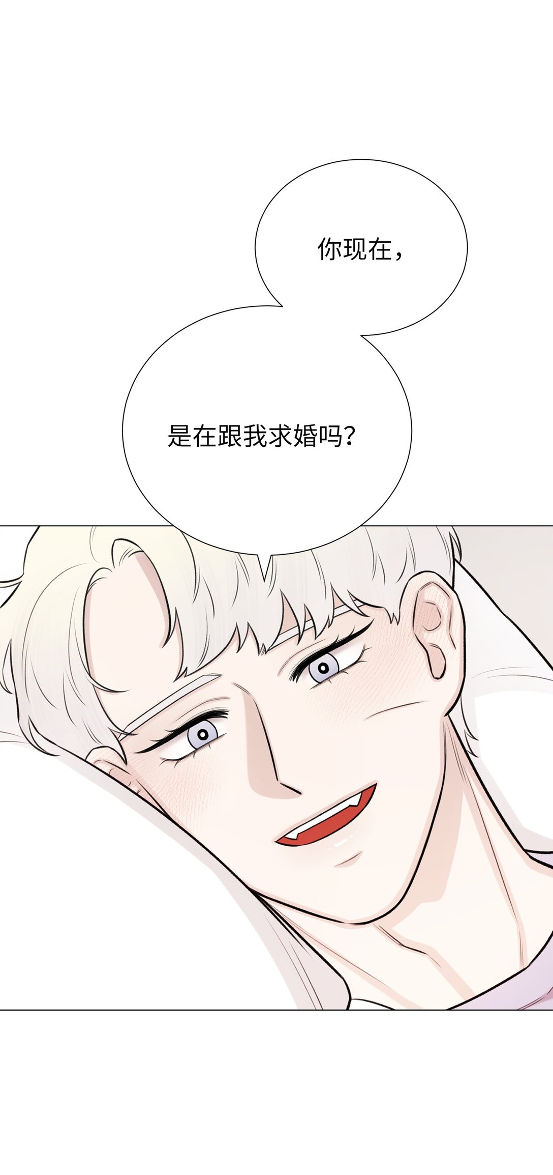 《危语》59 我现在只有你了 第25页