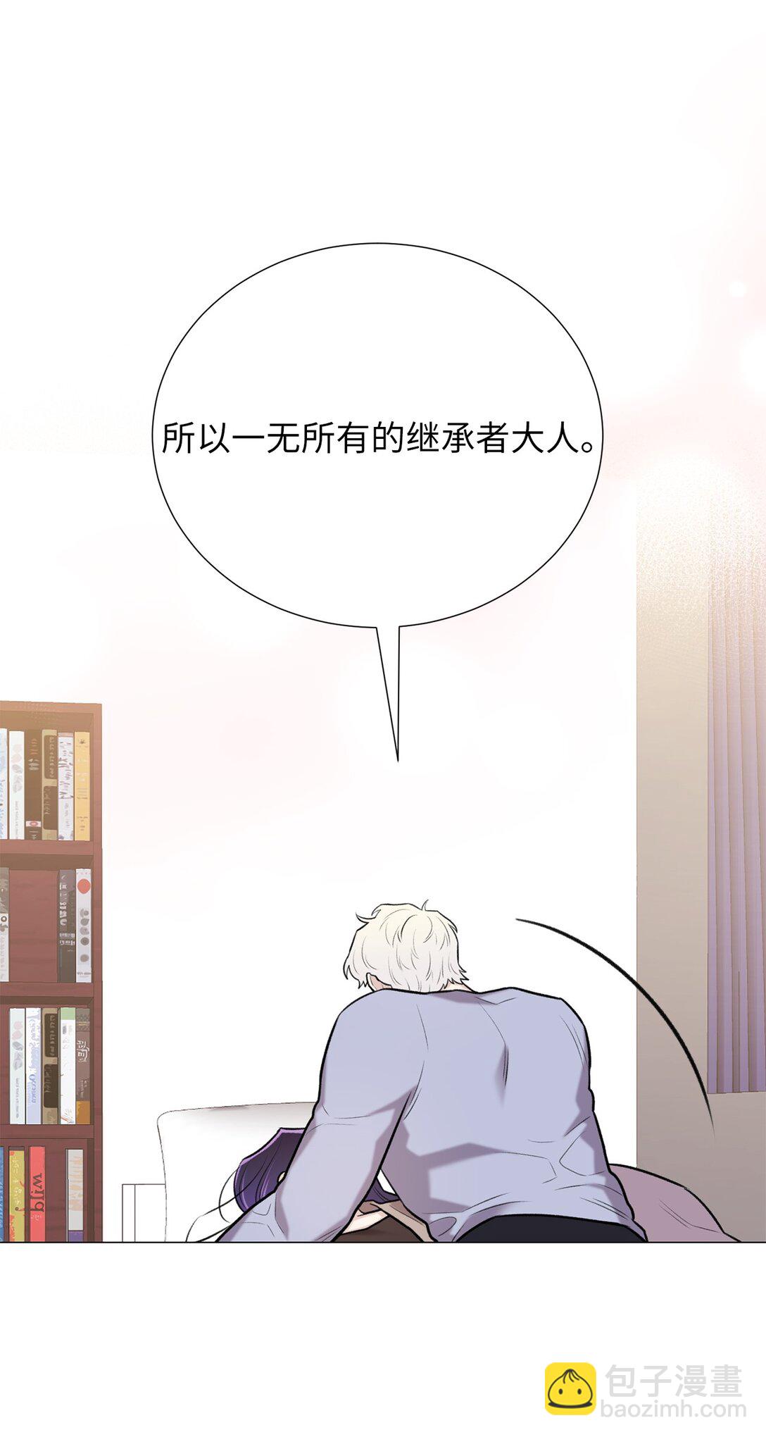 《危语》59 我现在只有你了 第32页