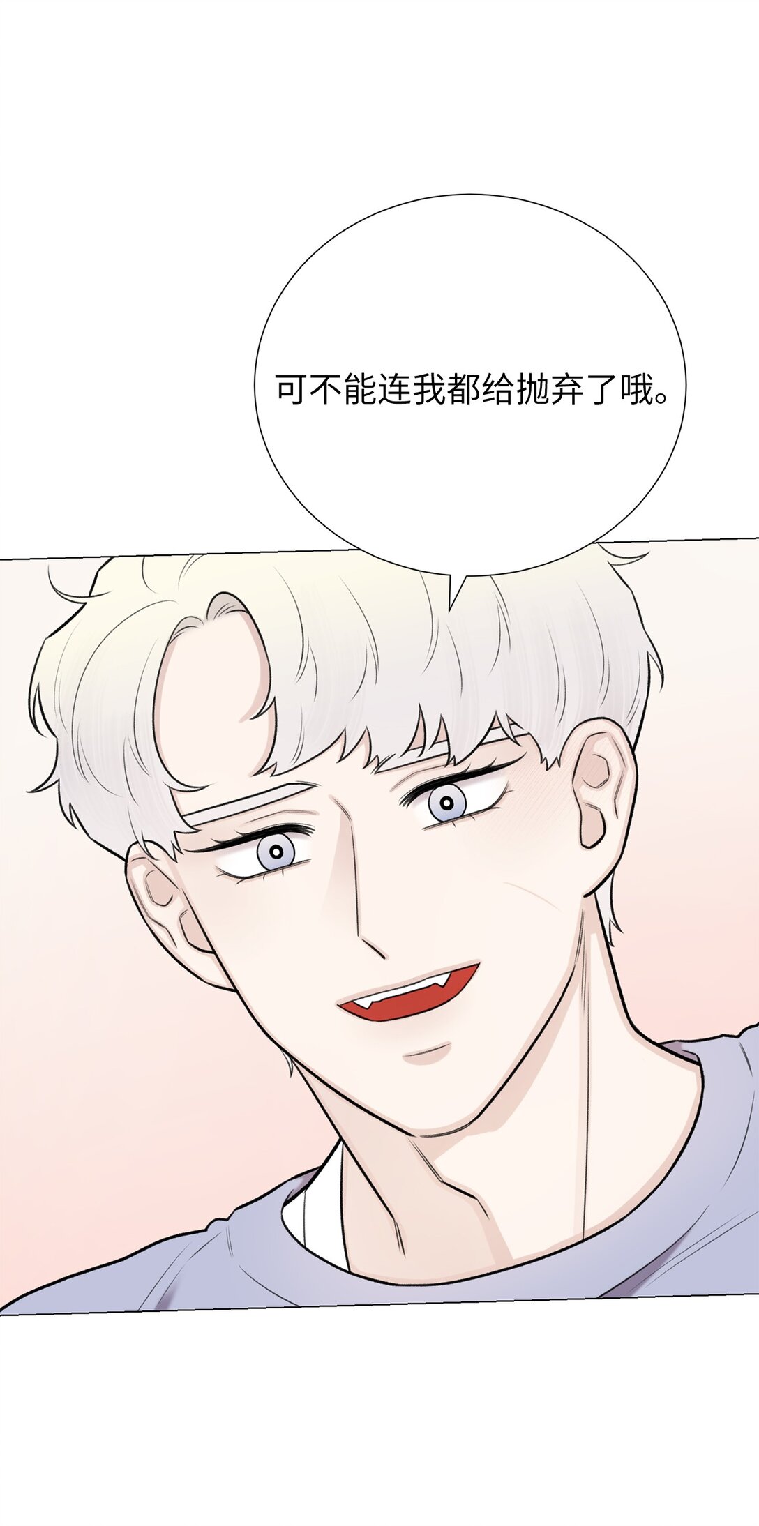 《危语》59 我现在只有你了 第33页