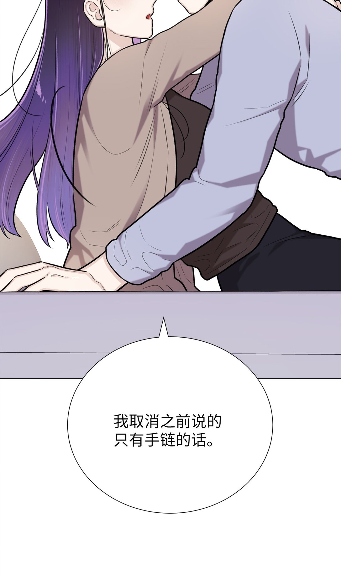 《危语》59 我现在只有你了 第36页