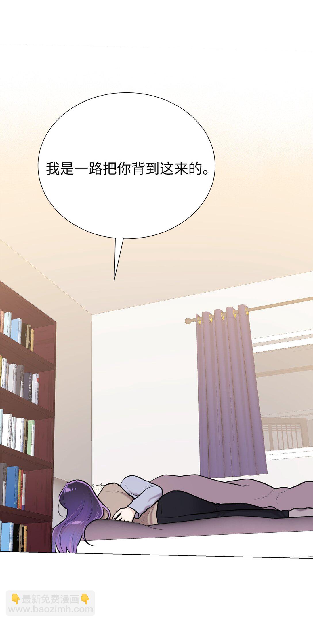 《危语》59 我现在只有你了 第5页
