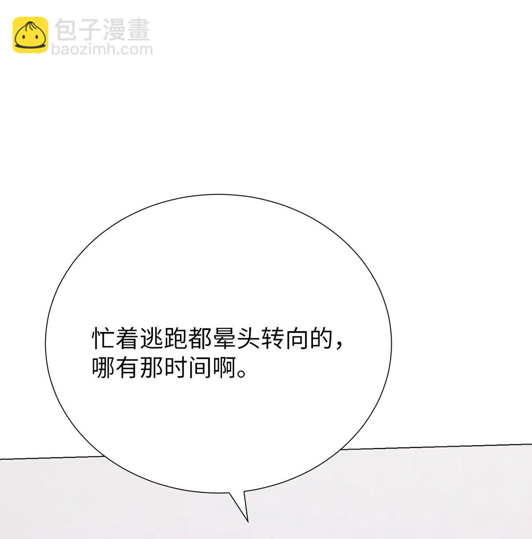 《危语》59 我现在只有你了 第9页