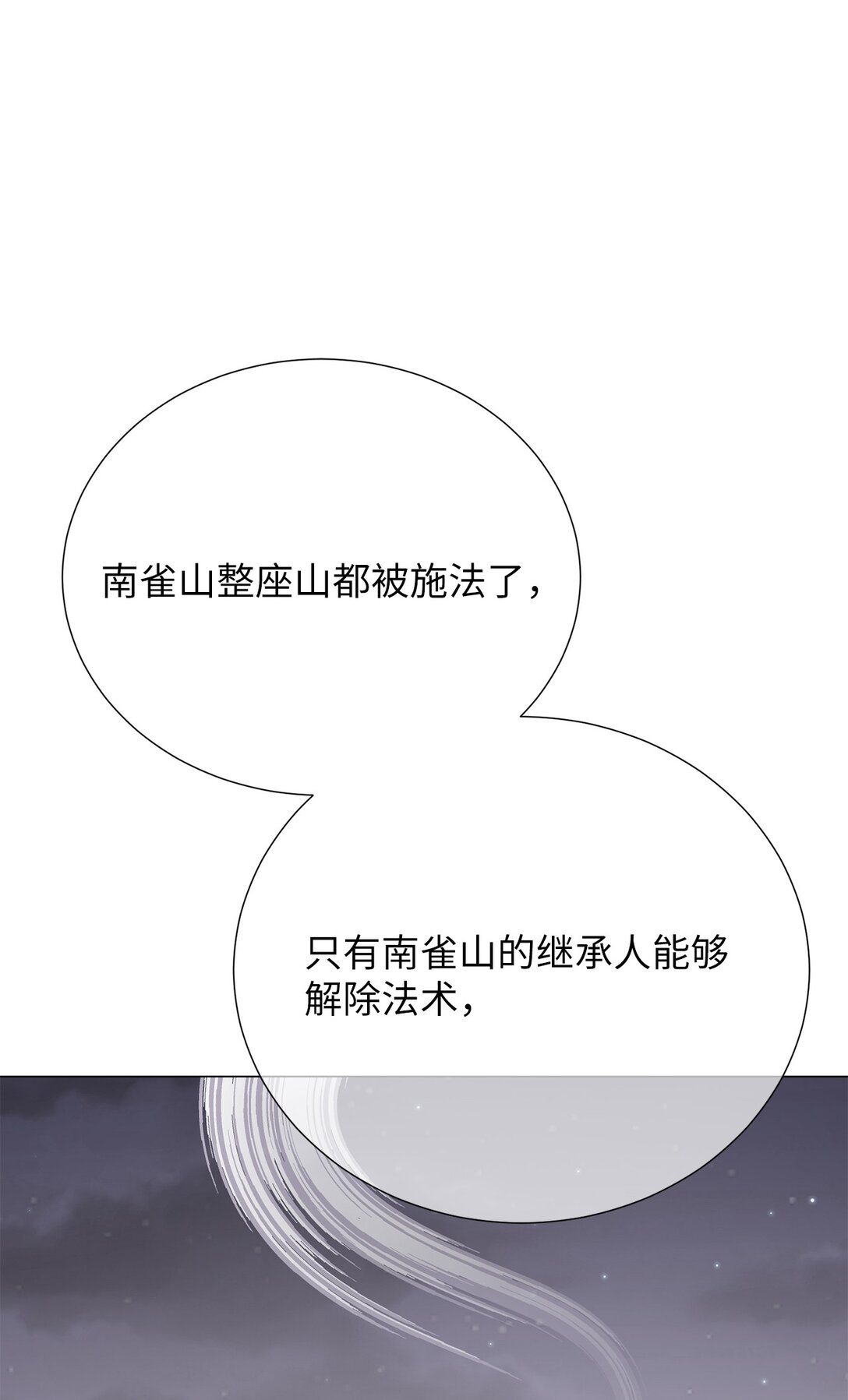 《危语》58 这是担心我了吗？ 第10页