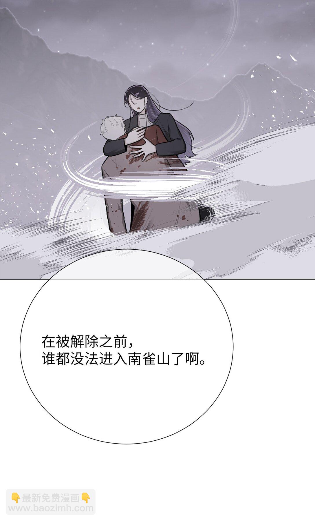 《危语》58 这是担心我了吗？ 第11页