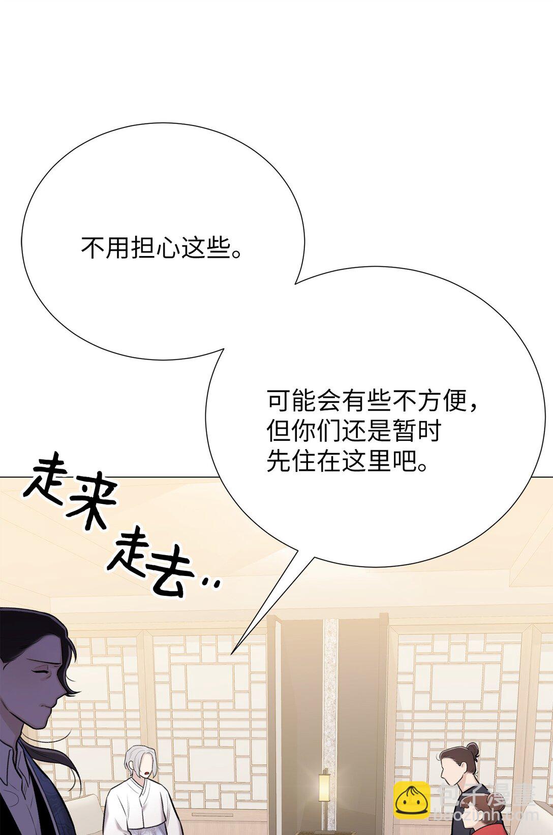 《危语》58 这是担心我了吗？ 第19页