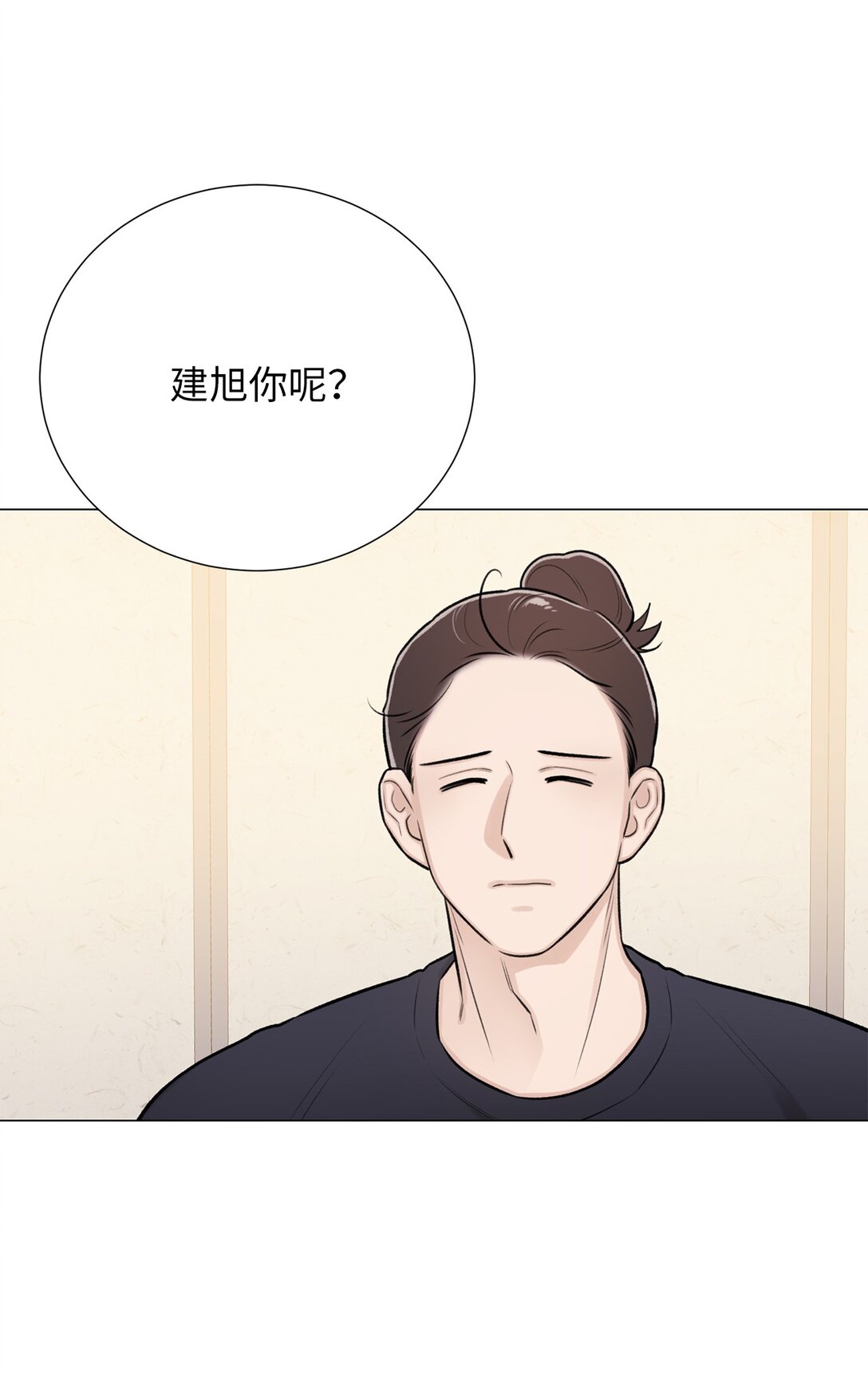 《危语》58 这是担心我了吗？ 第21页
