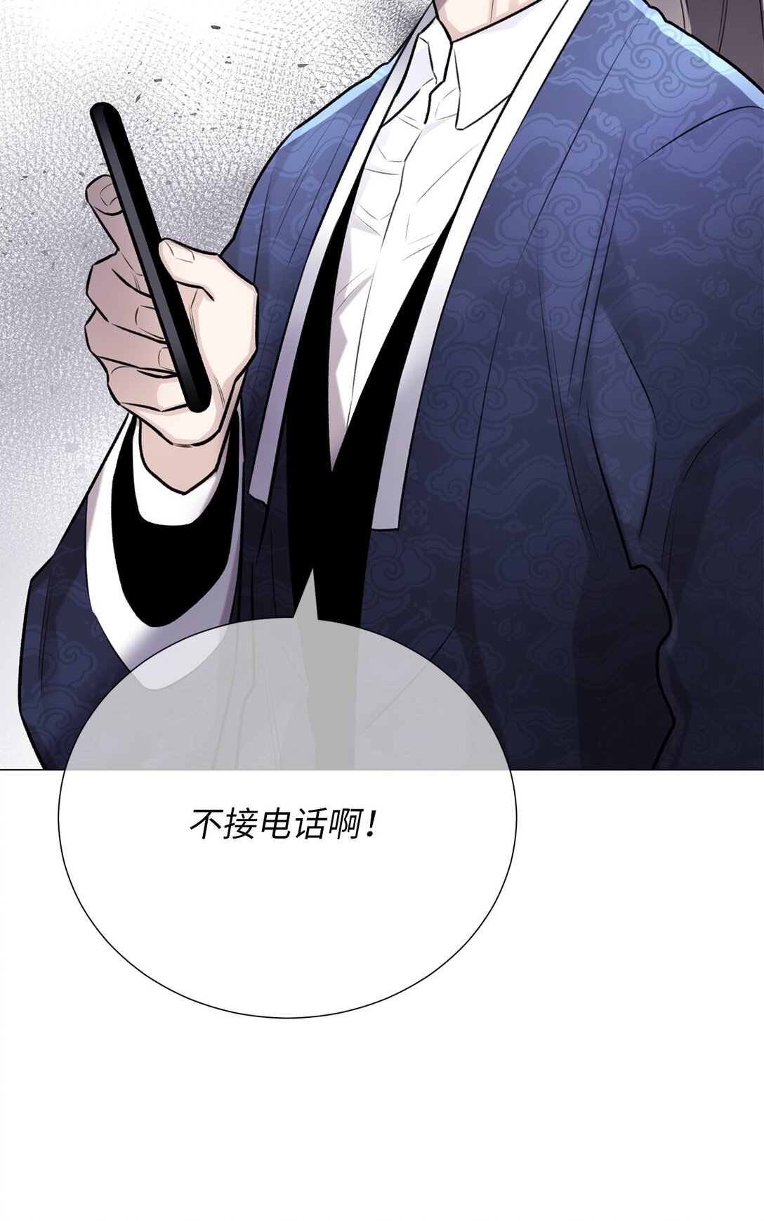《危语》58 这是担心我了吗？ 第25页