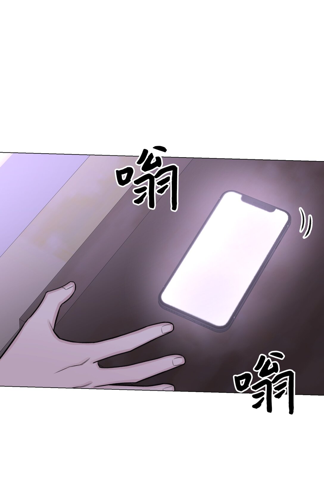 《危语》58 这是担心我了吗？ 第27页