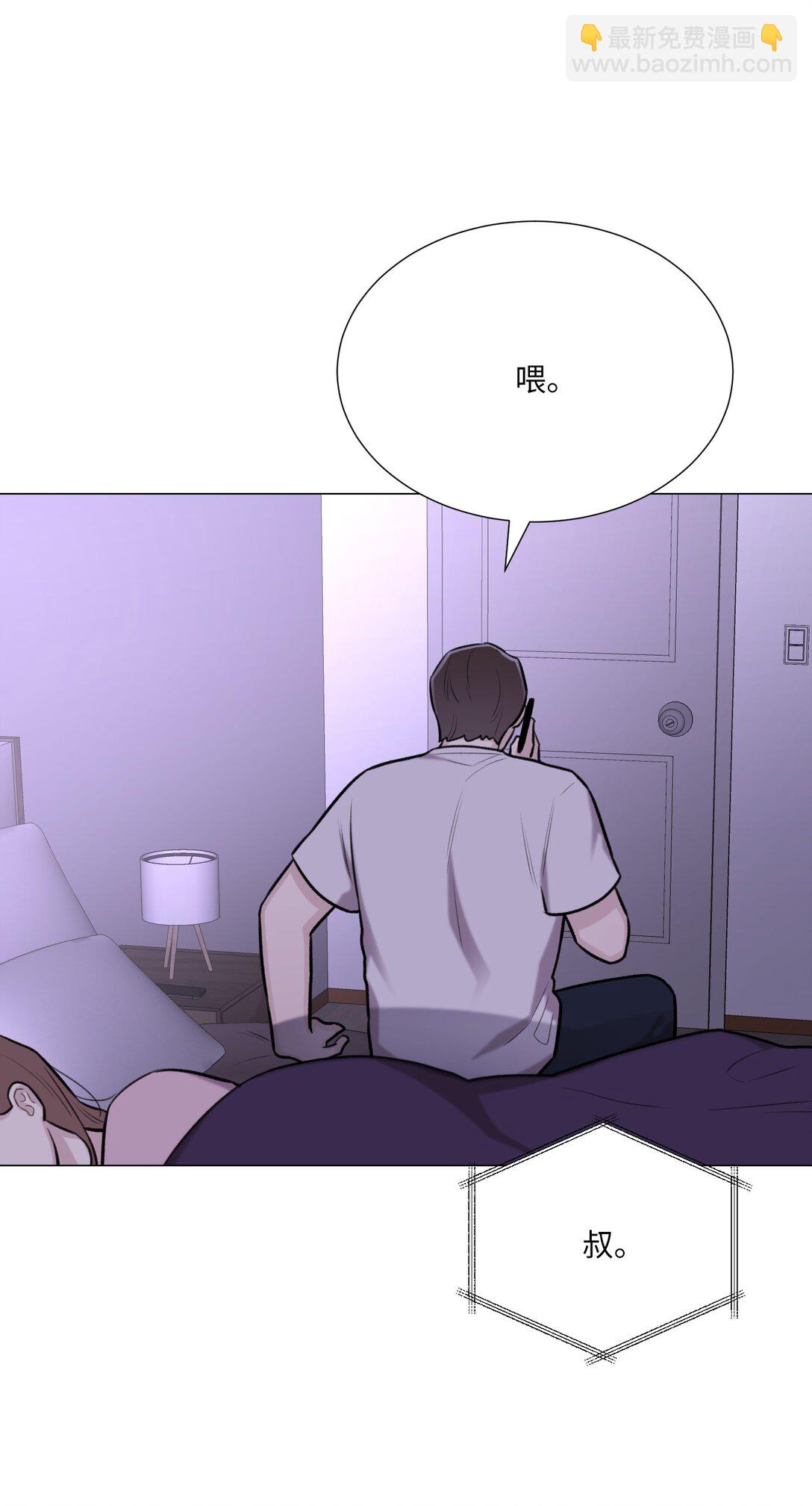 《危语》58 这是担心我了吗？ 第28页