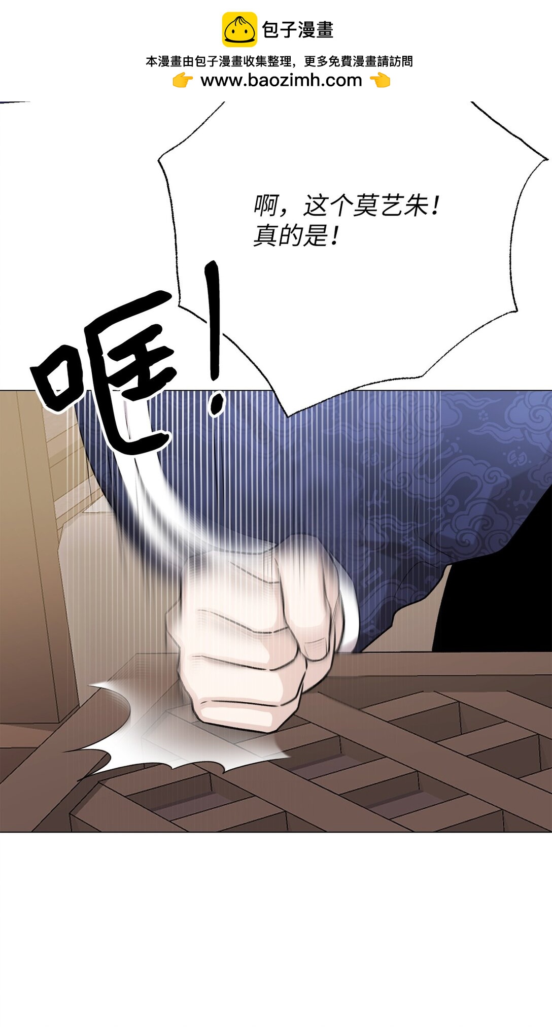 《危语》58 这是担心我了吗？ 第2页