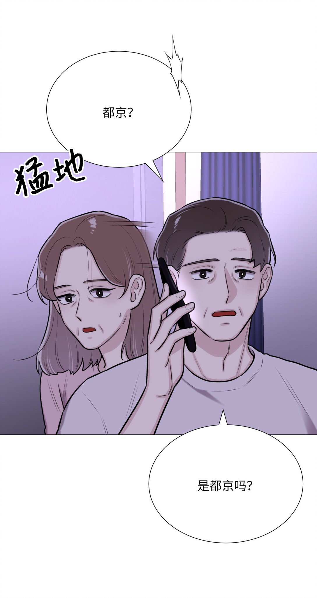 《危语》58 这是担心我了吗？ 第30页