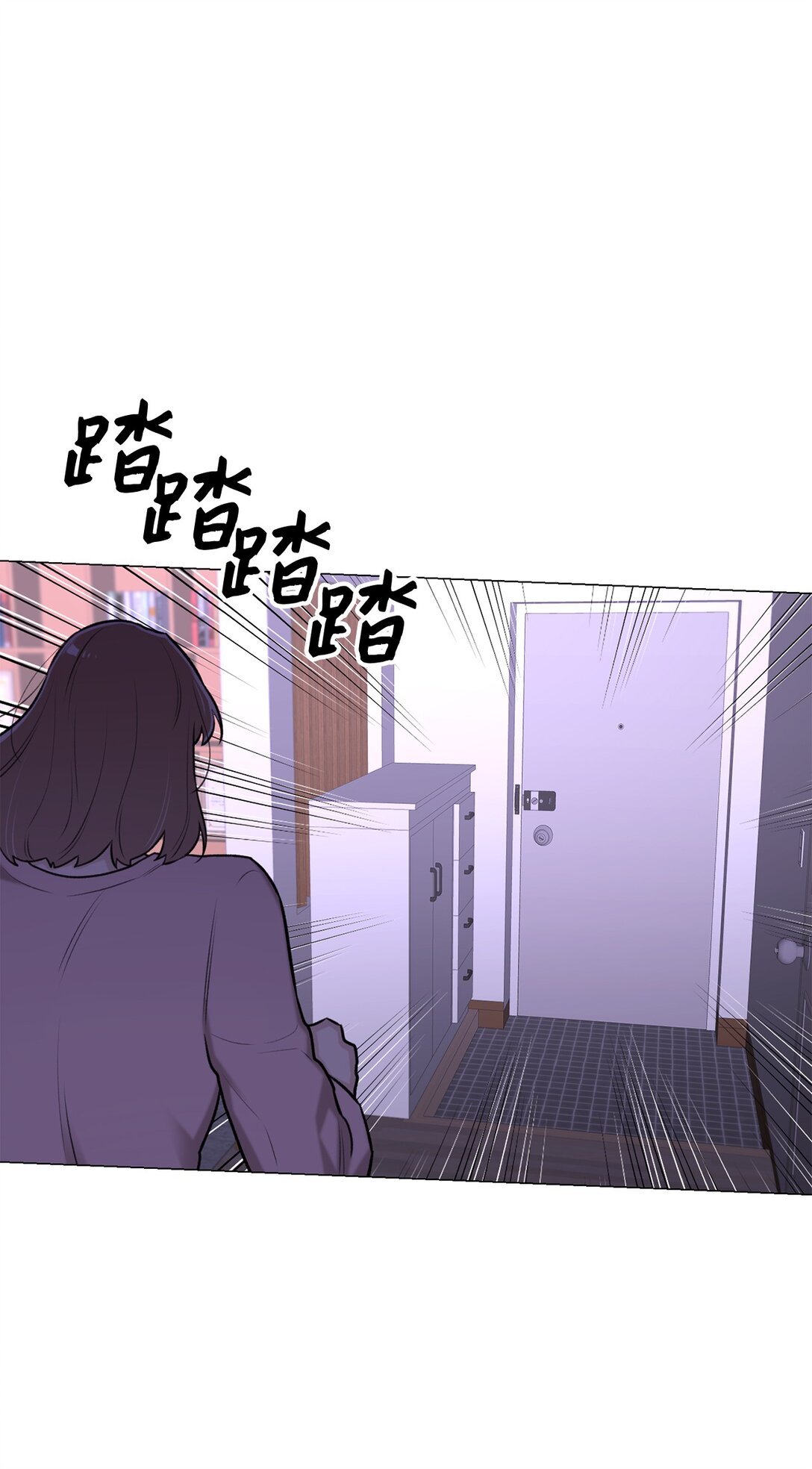 《危语》58 这是担心我了吗？ 第35页
