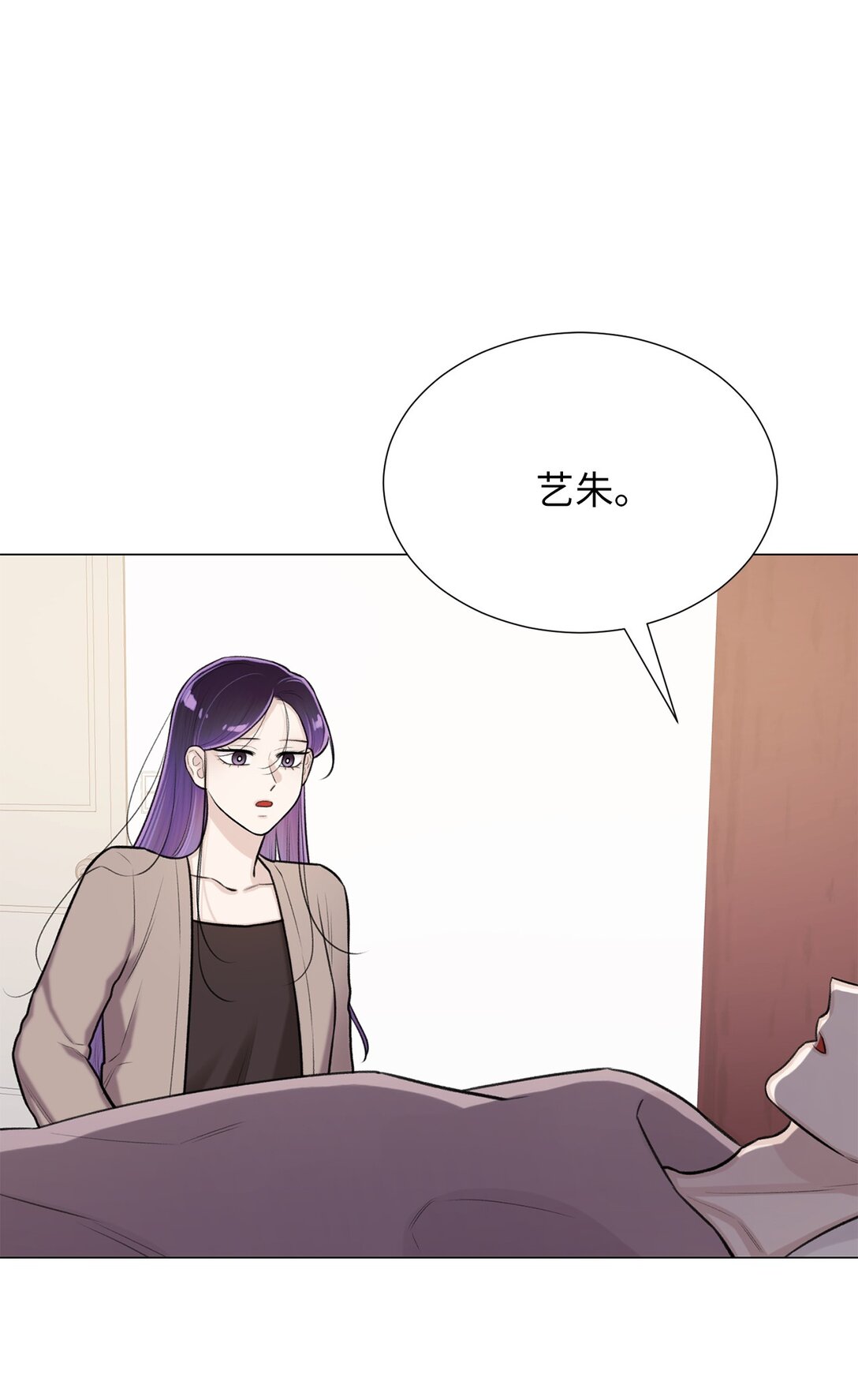 《危语》58 这是担心我了吗？ 第42页