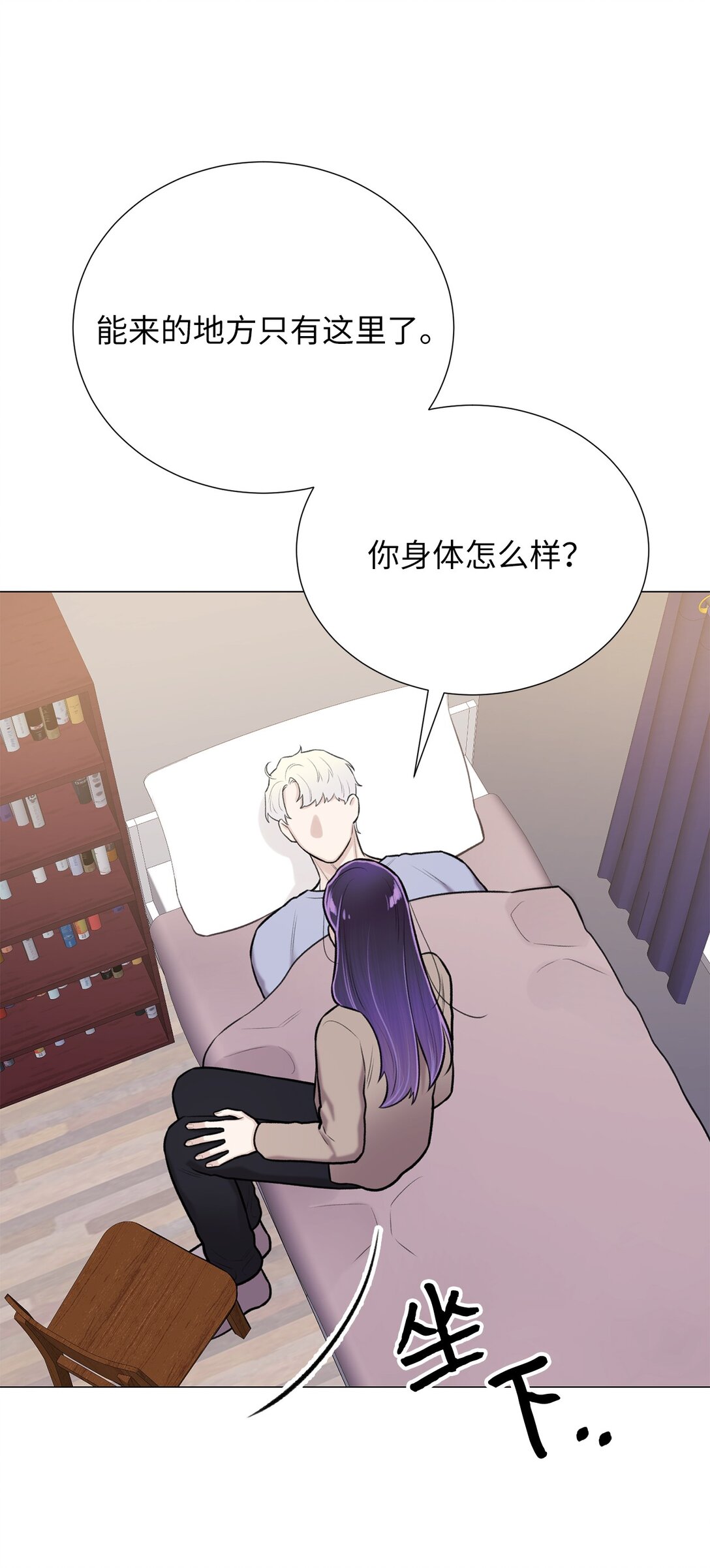 《危语》58 这是担心我了吗？ 第48页