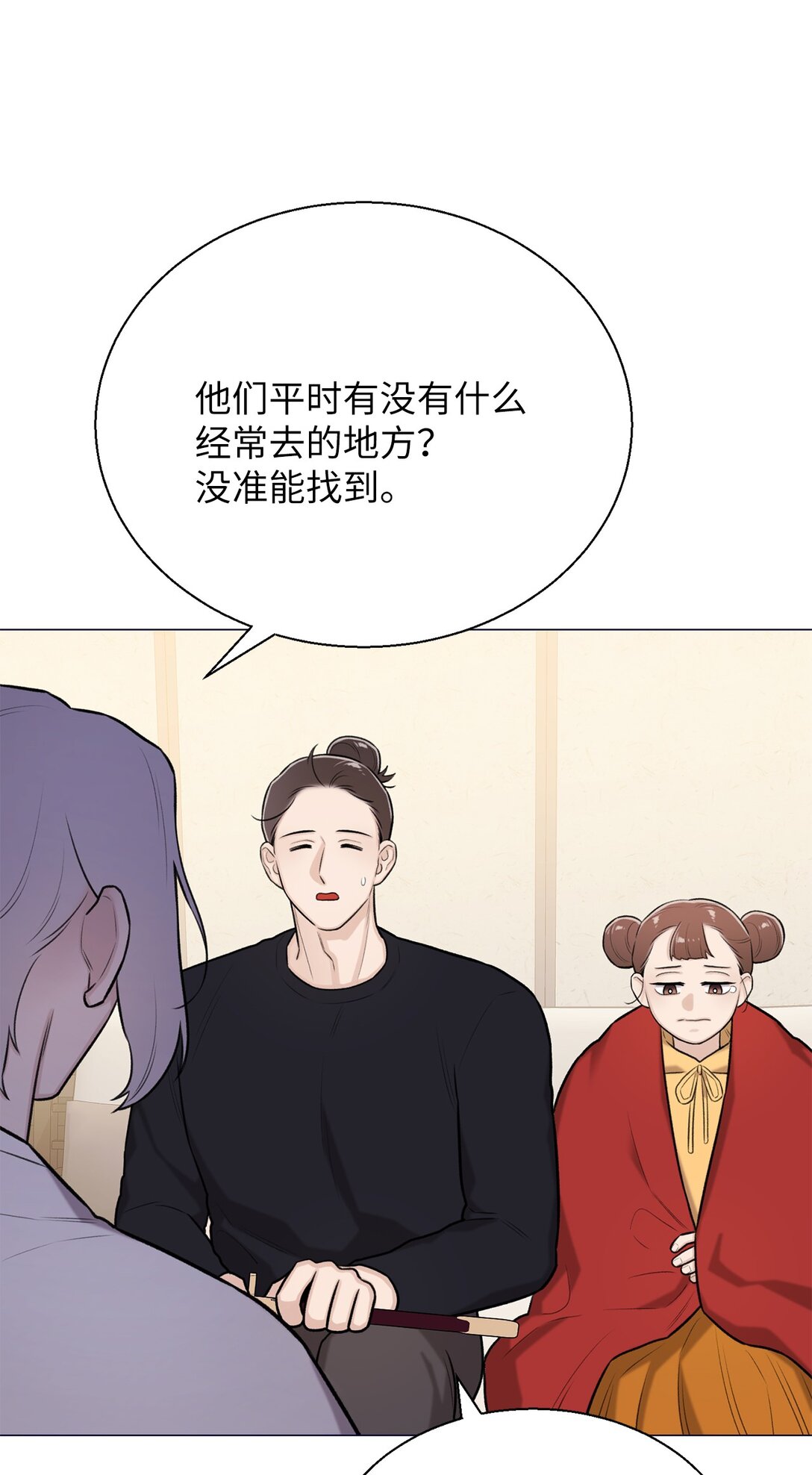 《危语》58 这是担心我了吗？ 第4页